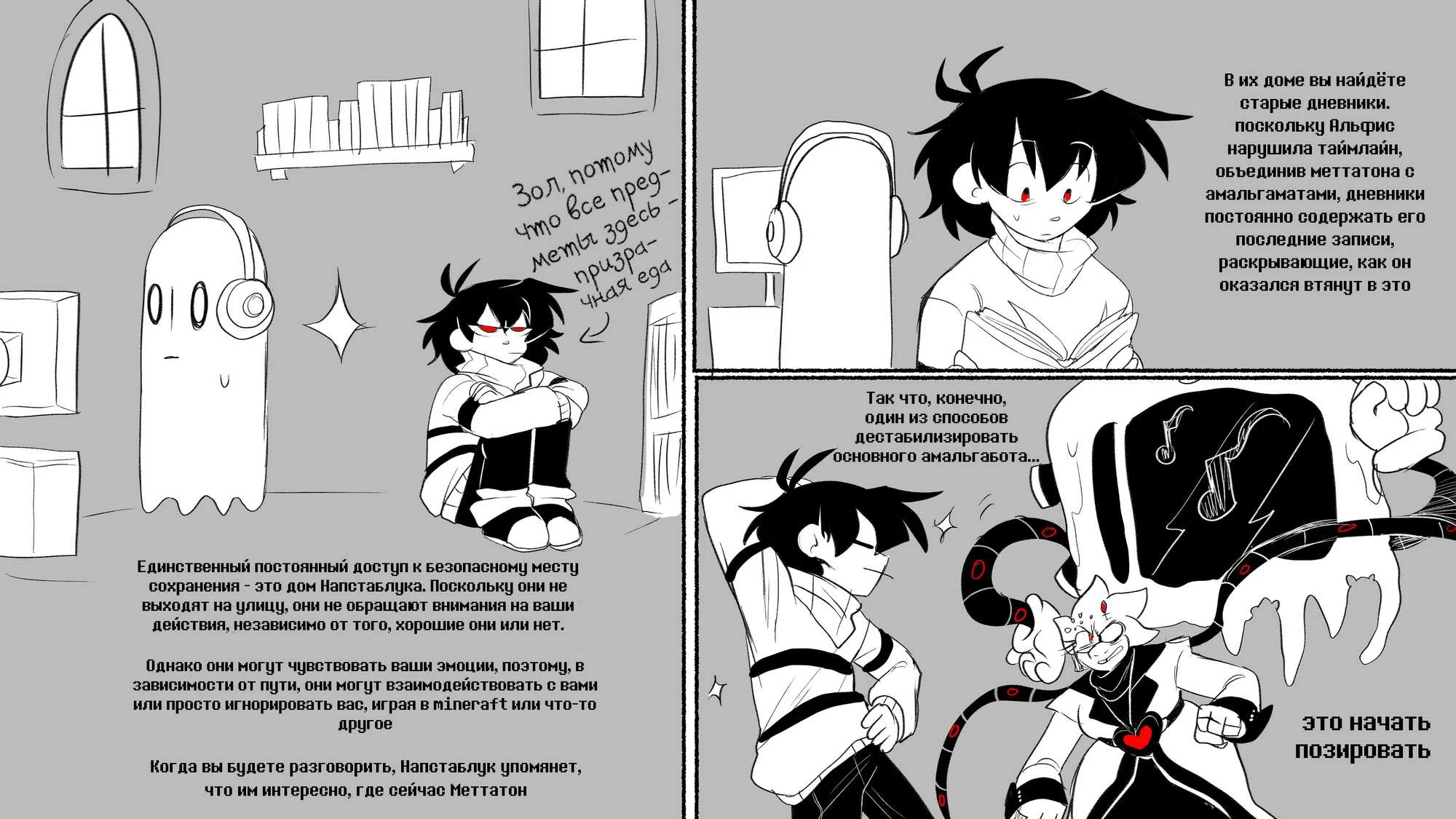 Read Доктор Мегало-Undertale АВ Manga Online