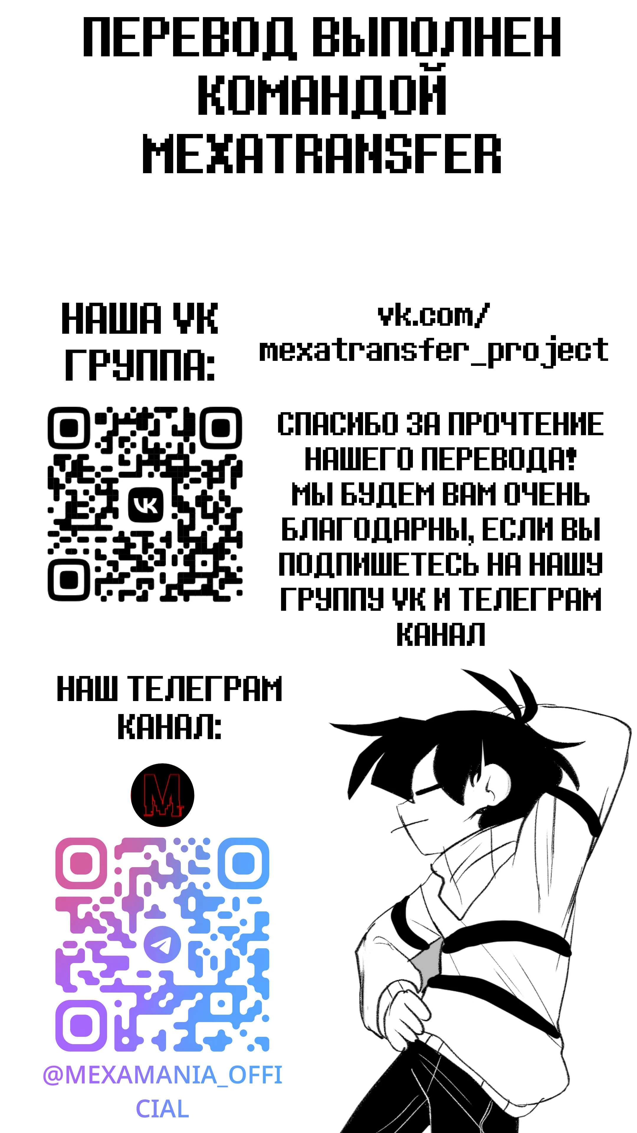 Read Доктор Мегало-Undertale АВ Manga Online