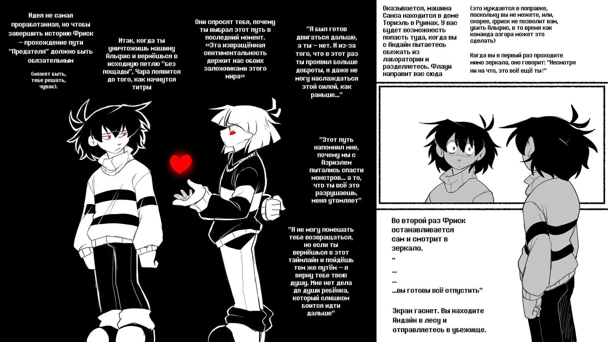 Read Доктор Мегало-Undertale АВ Manga Online
