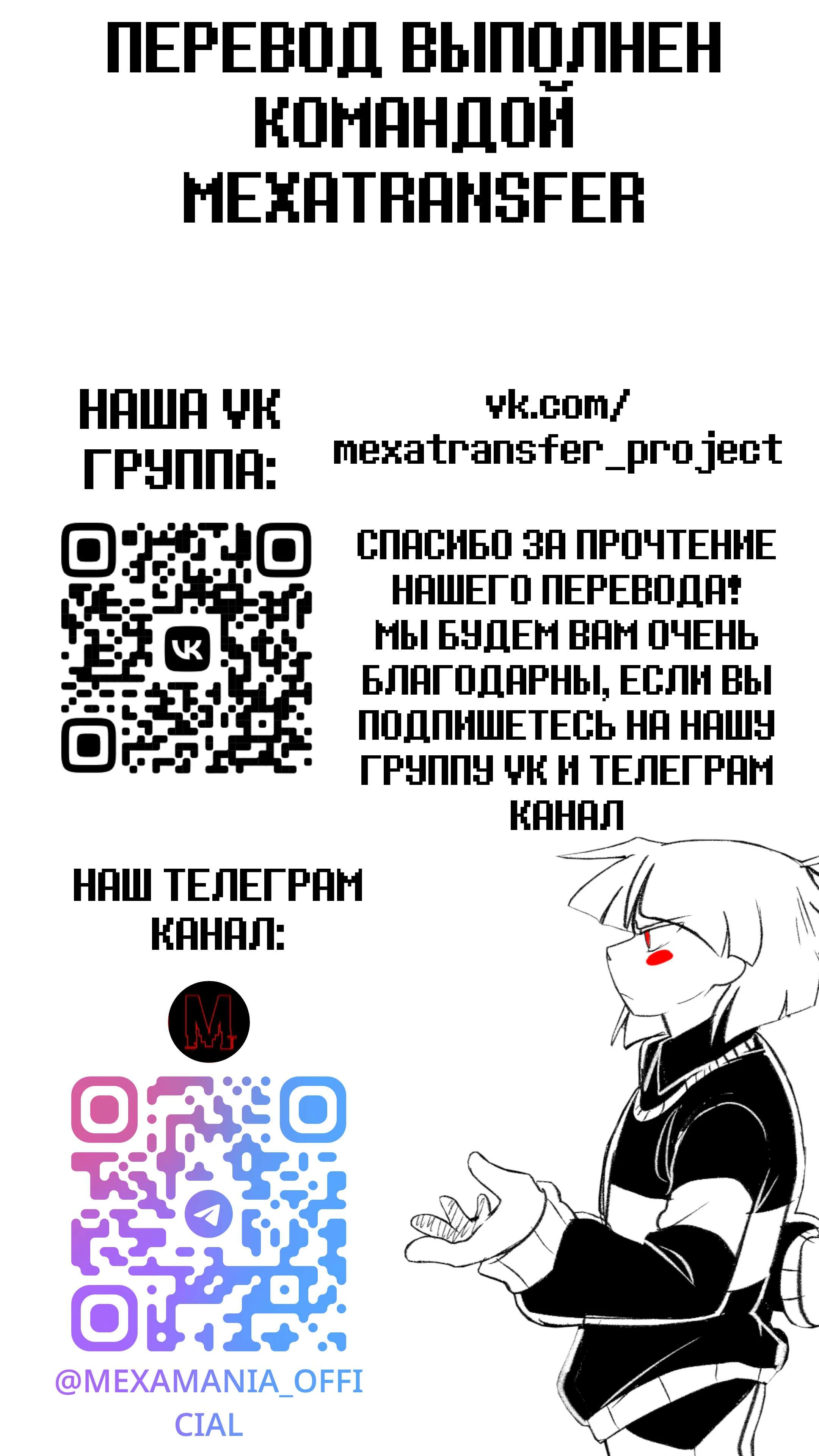 Read Доктор Мегало-Undertale АВ Manga Online