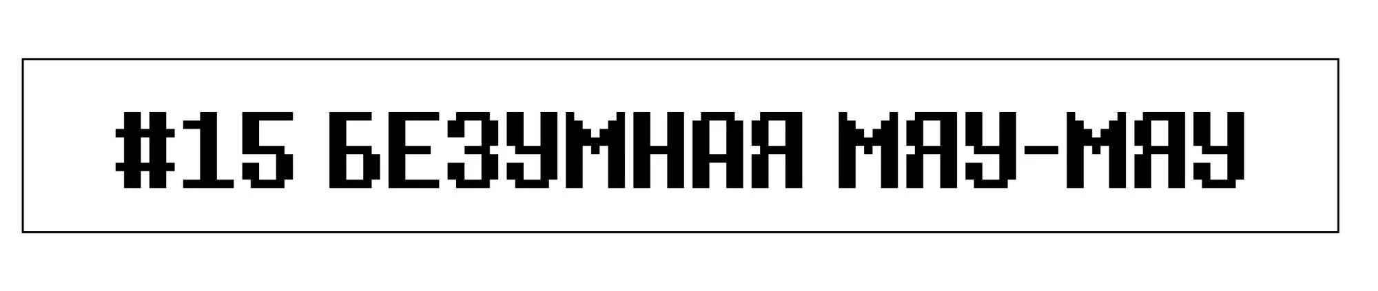 Read Доктор Мегало-Undertale АВ Manga Online