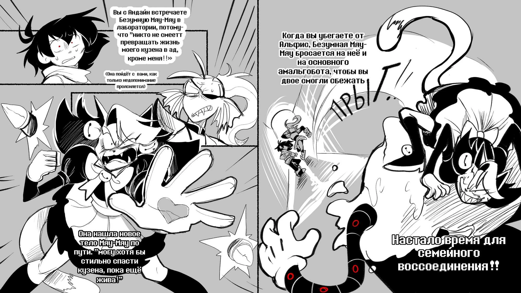 Read Доктор Мегало-Undertale АВ Manga Online