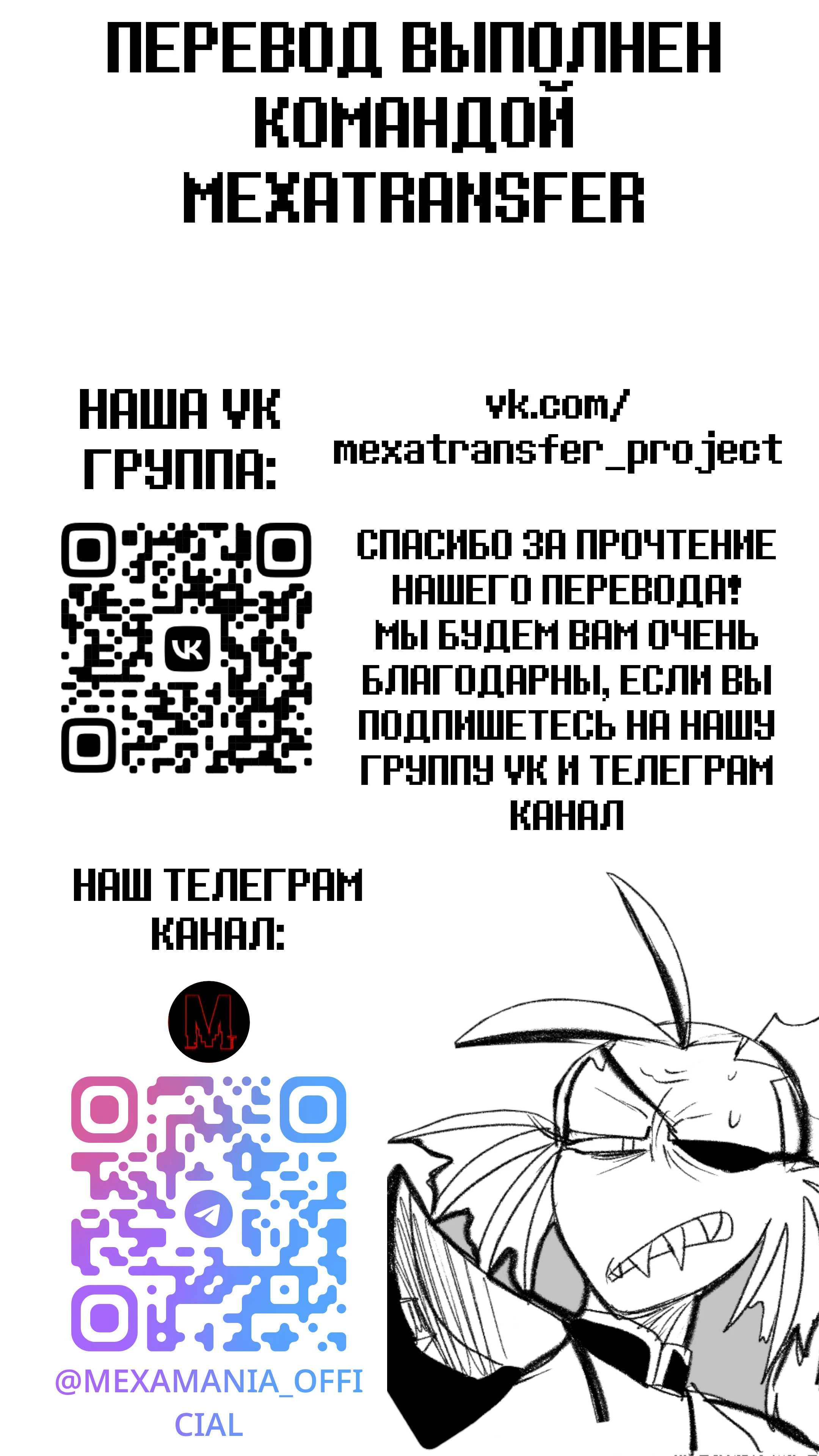 Read Доктор Мегало-Undertale АВ Manga Online