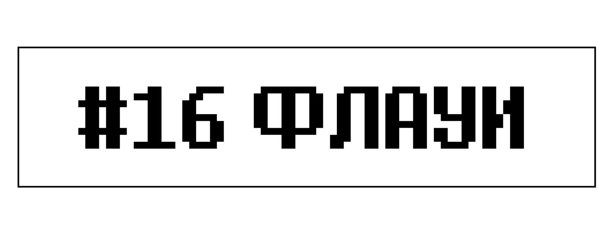 Read Доктор Мегало-Undertale АВ Manga Online