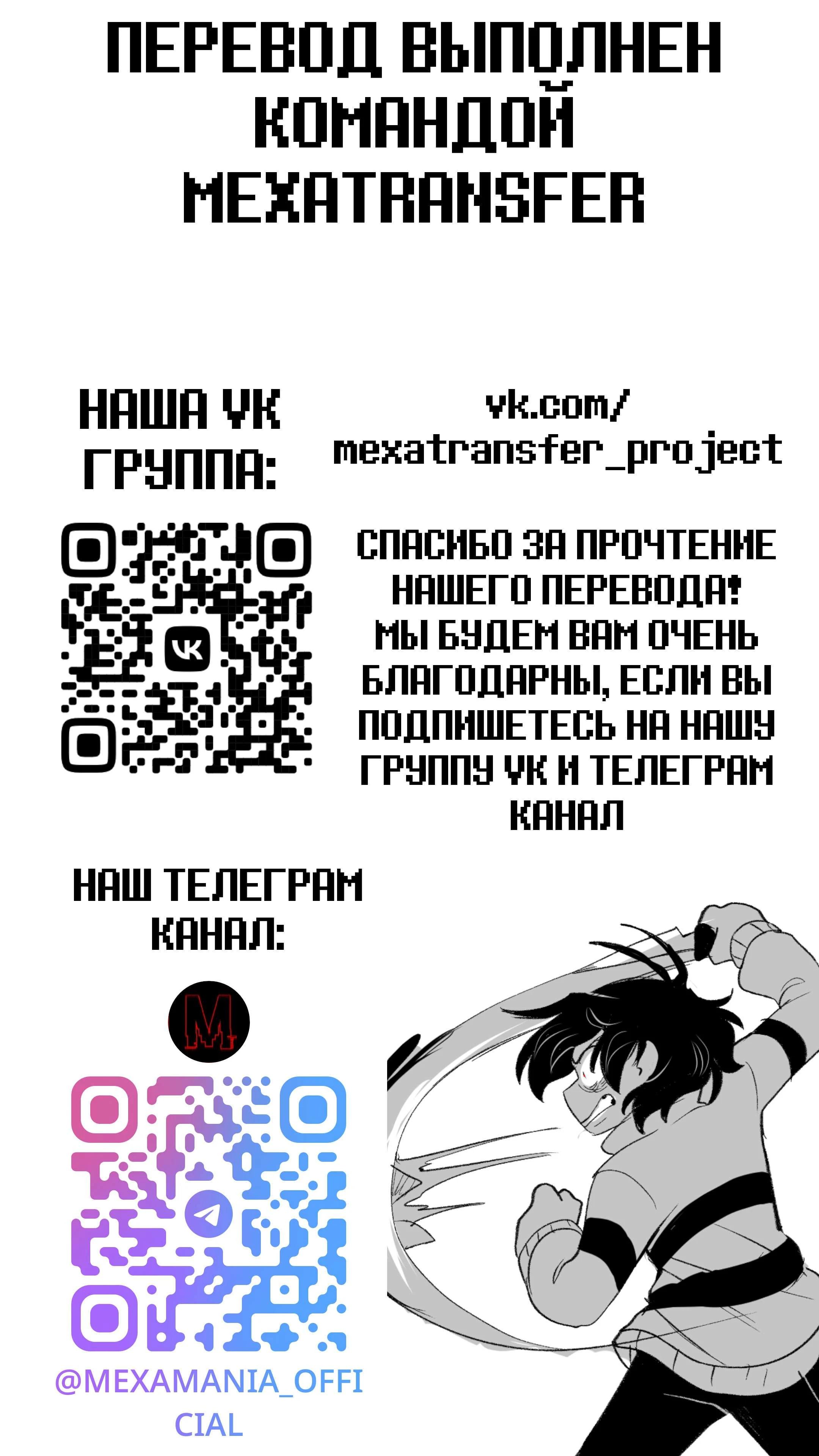 Read Доктор Мегало-Undertale АВ Manga Online