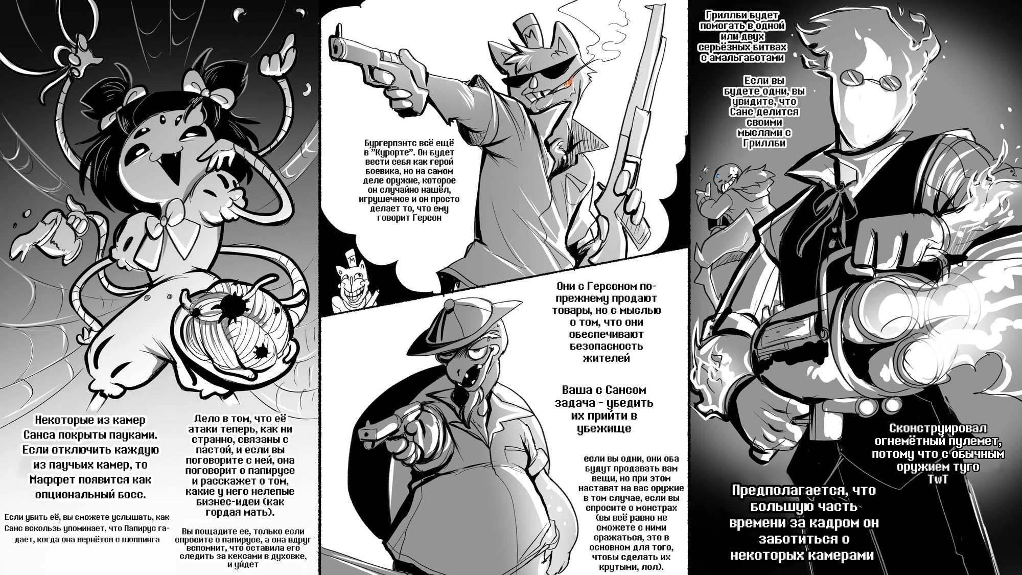 Read Доктор Мегало-Undertale АВ Manga Online