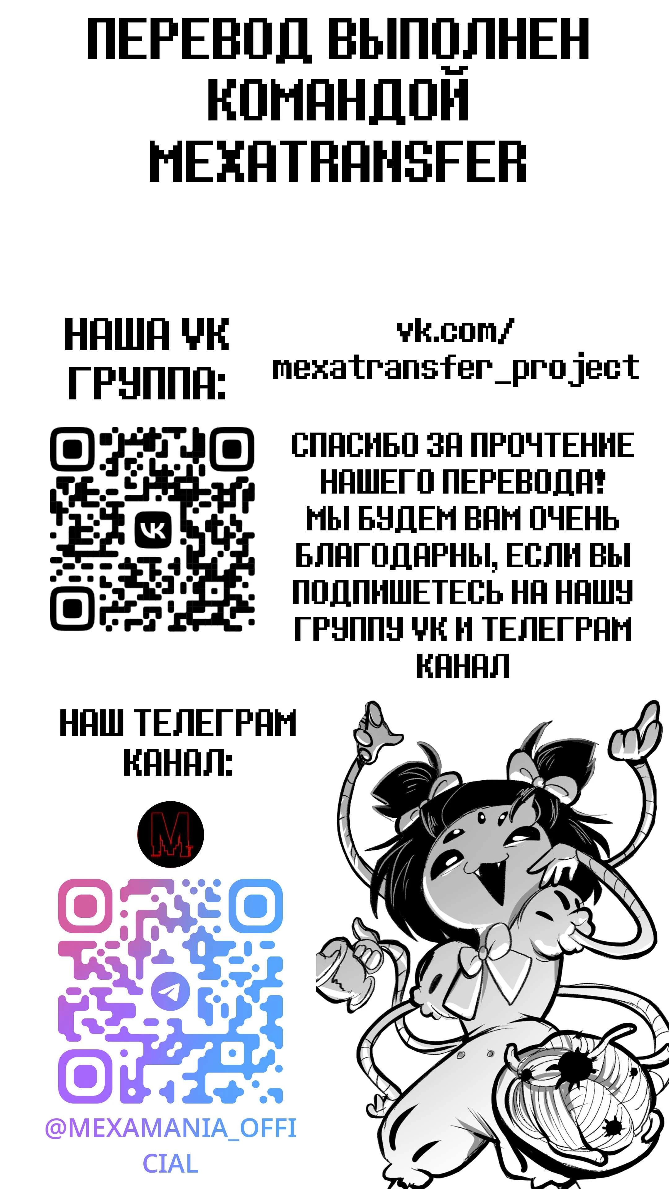 Read Доктор Мегало-Undertale АВ Manga Online