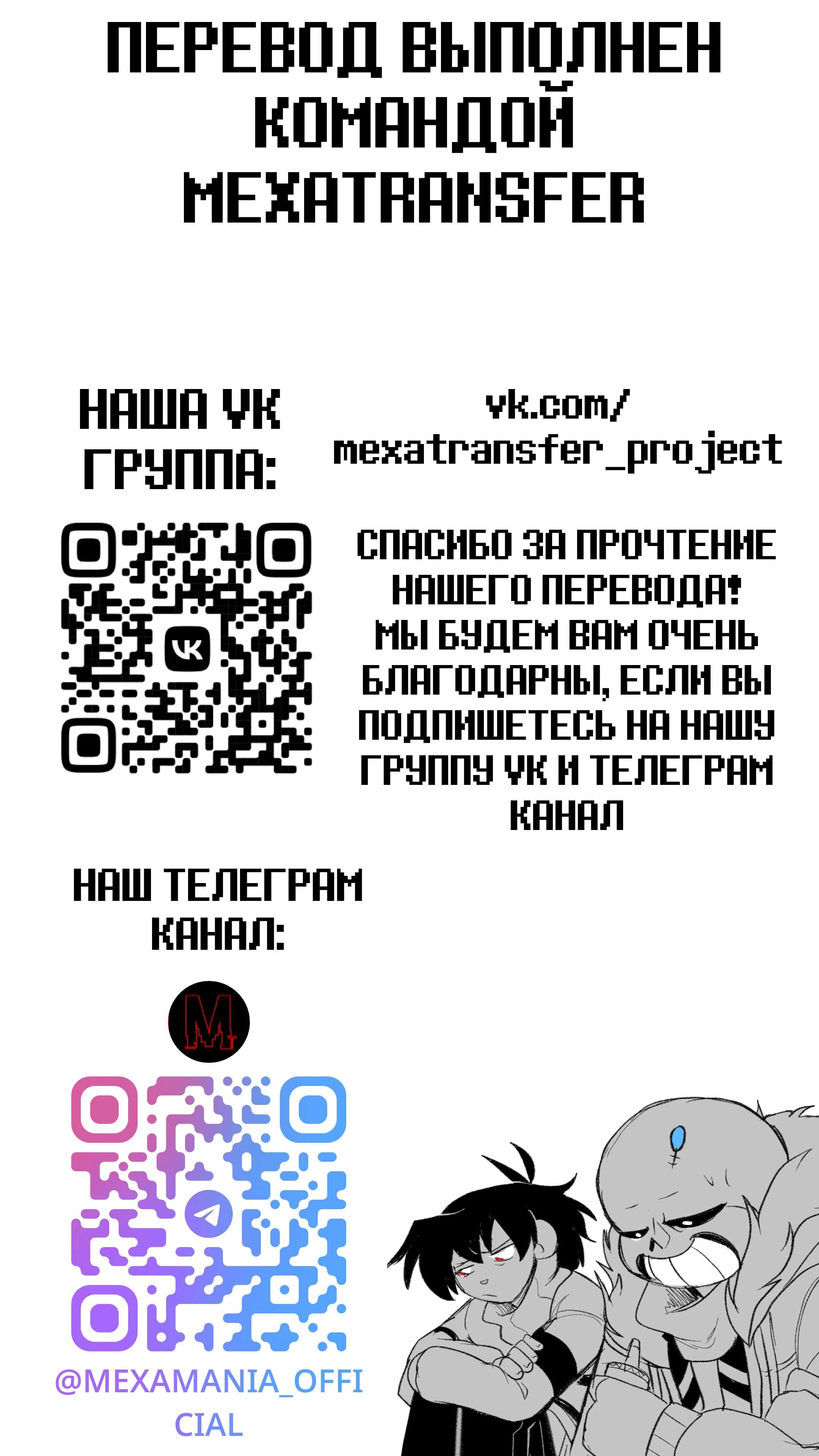 Read Доктор Мегало-Undertale АВ Manga Online
