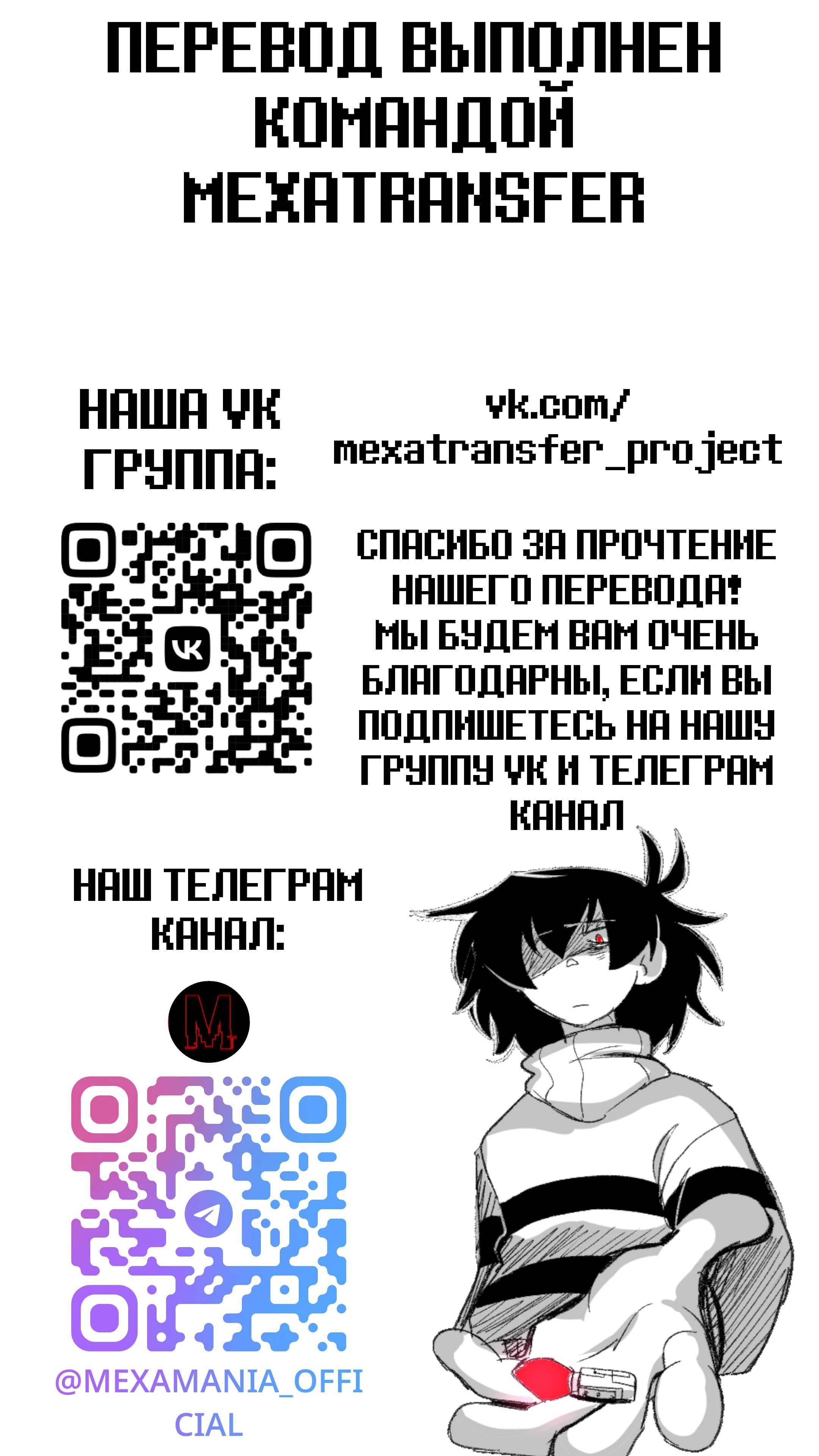 Read Доктор Мегало-Undertale АВ Manga Online