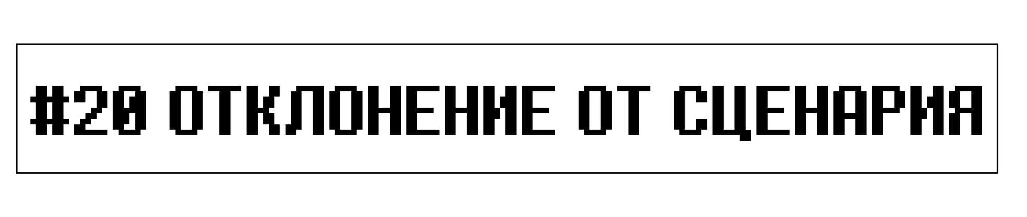 Read Доктор Мегало-Undertale АВ Manga Online