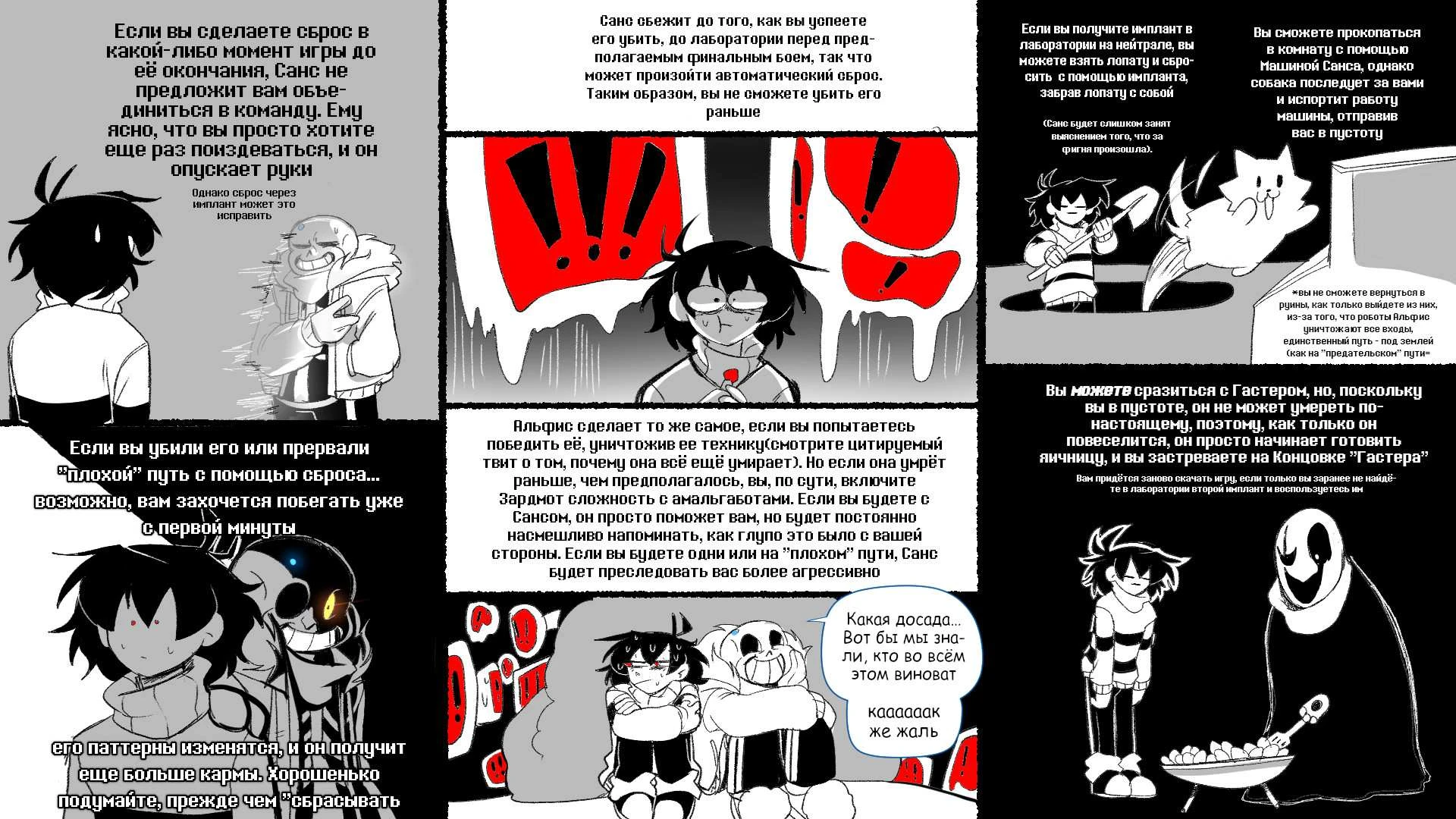 Read Доктор Мегало-Undertale АВ Manga Online