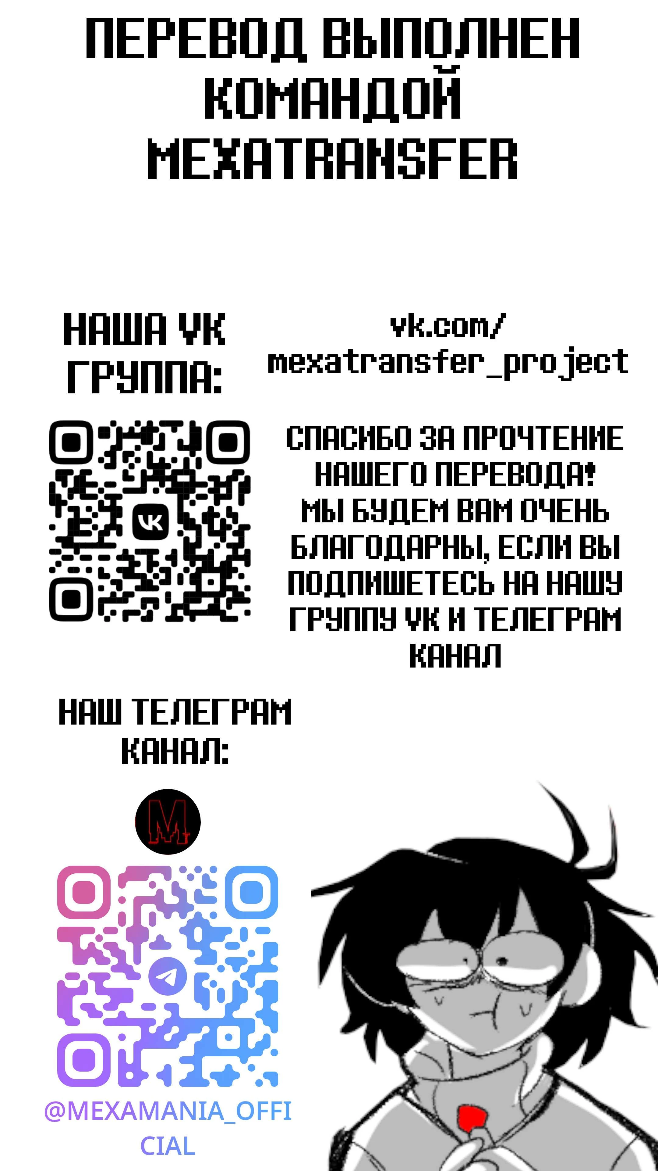 Read Доктор Мегало-Undertale АВ Manga Online