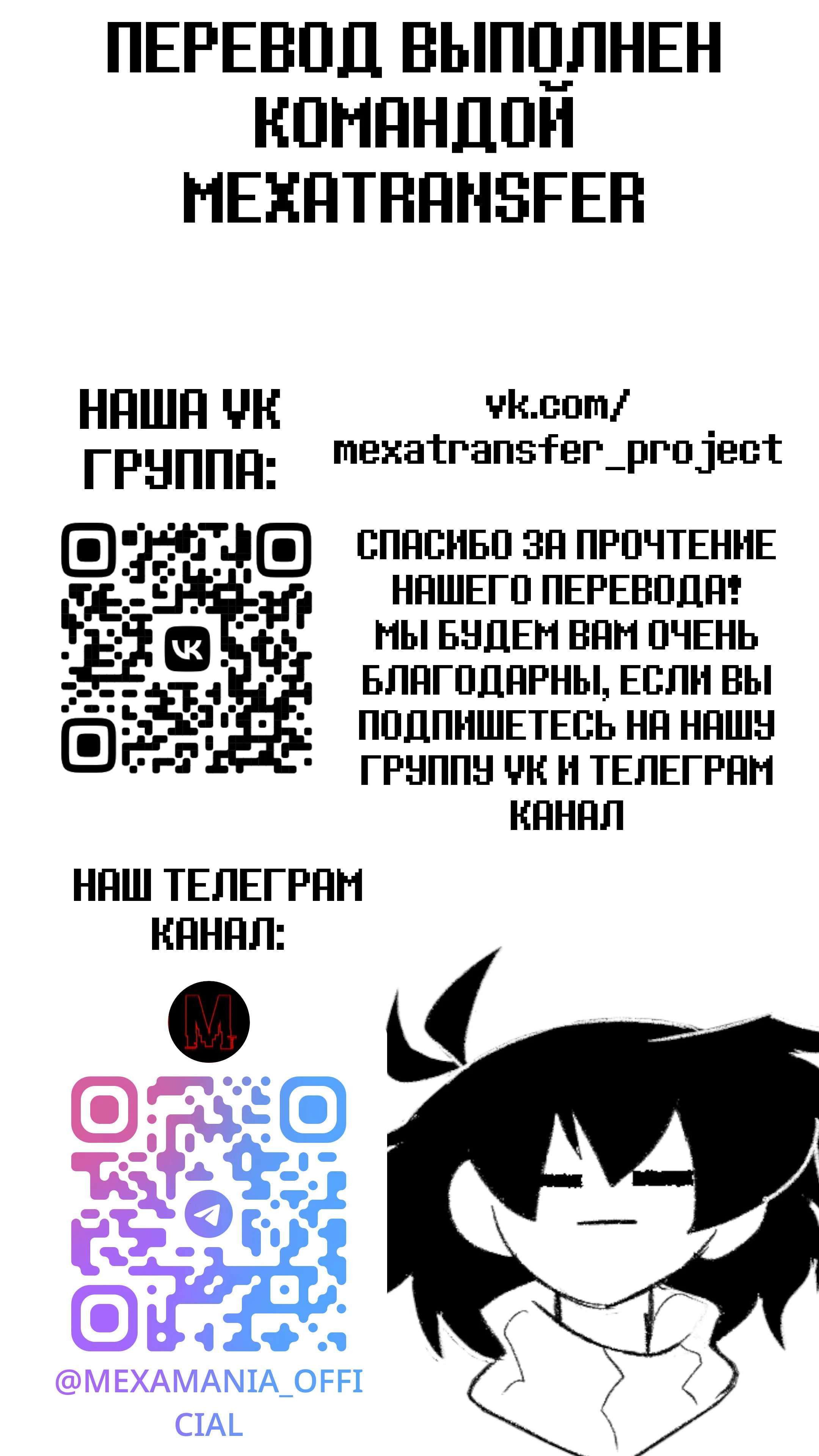 Read Доктор Мегало-Undertale АВ Manga Online