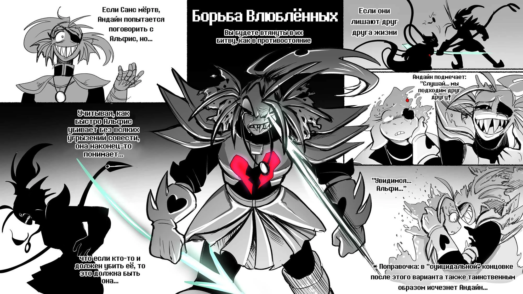 Read Доктор Мегало-Undertale АВ Manga Online