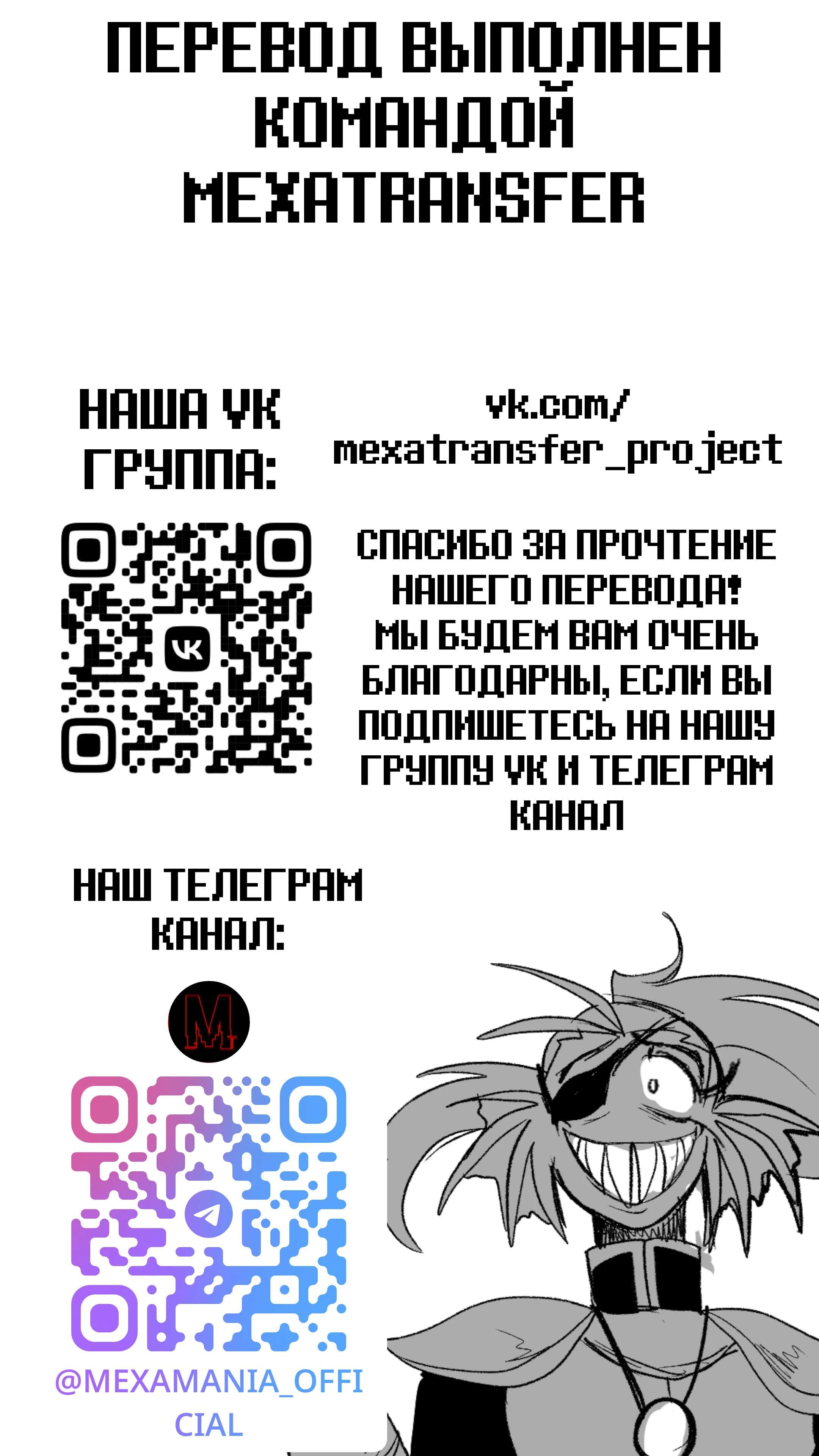 Read Доктор Мегало-Undertale АВ Manga Online