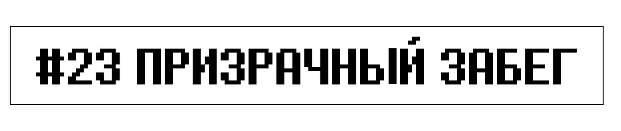Read Доктор Мегало-Undertale АВ Manga Online