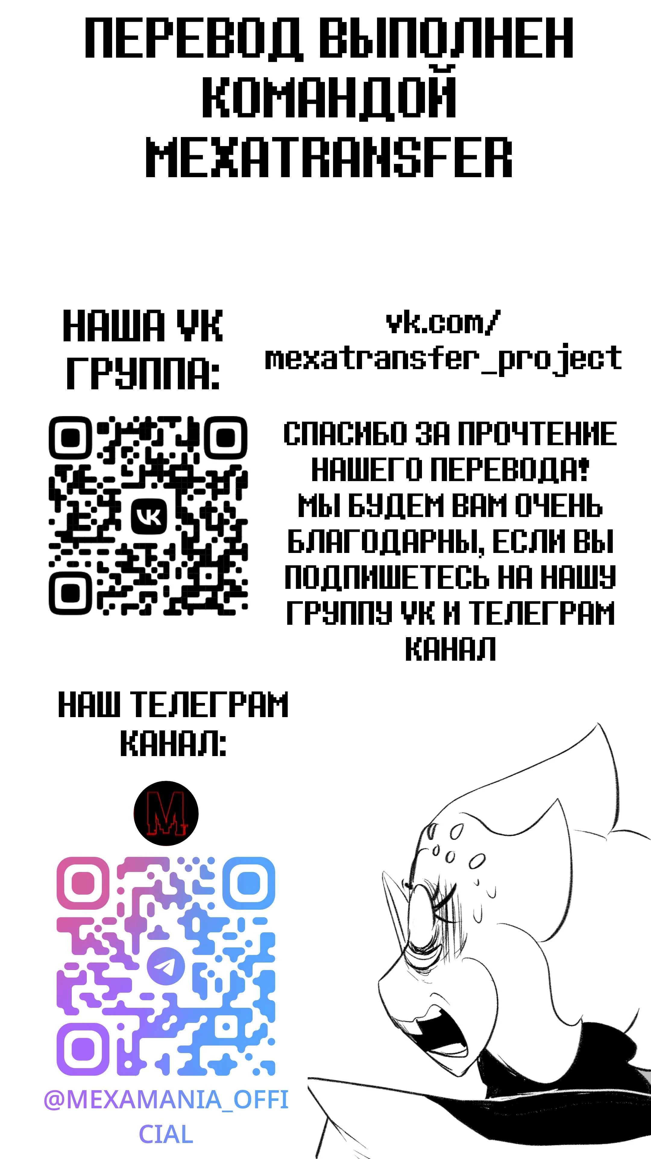 Read Доктор Мегало-Undertale АВ Manga Online