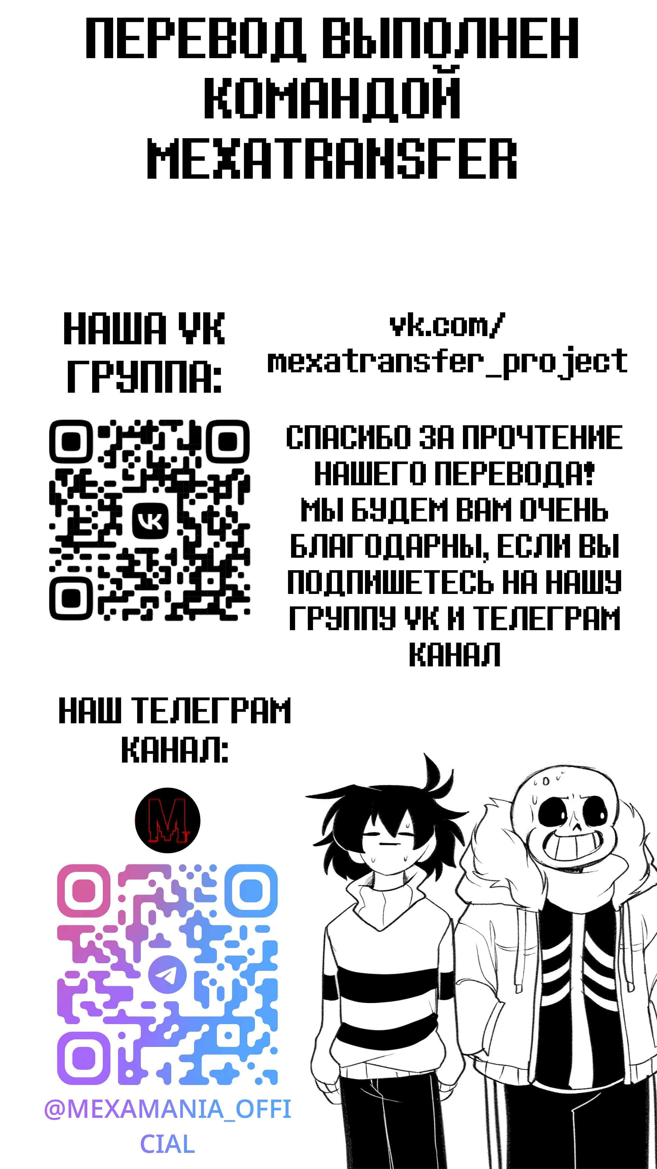 Read Доктор Мегало-Undertale АВ Manga Online