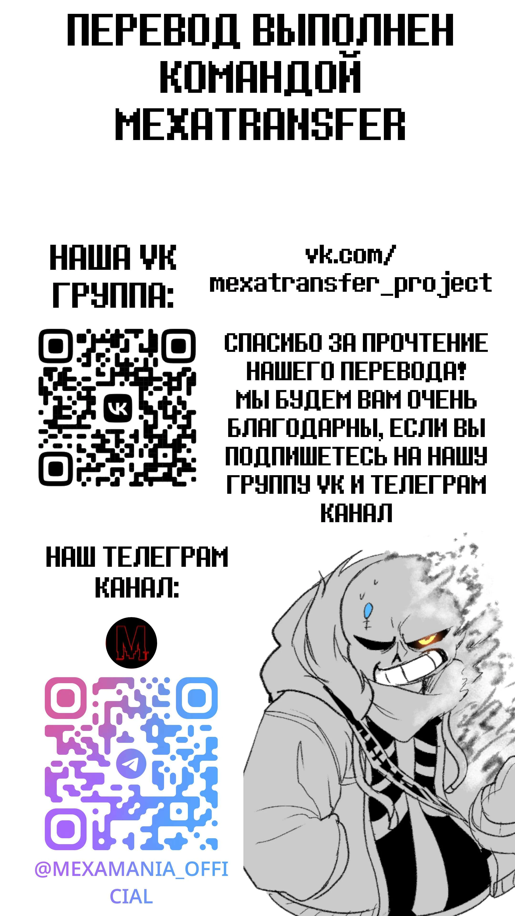 Read Доктор Мегало-Undertale АВ Manga Online