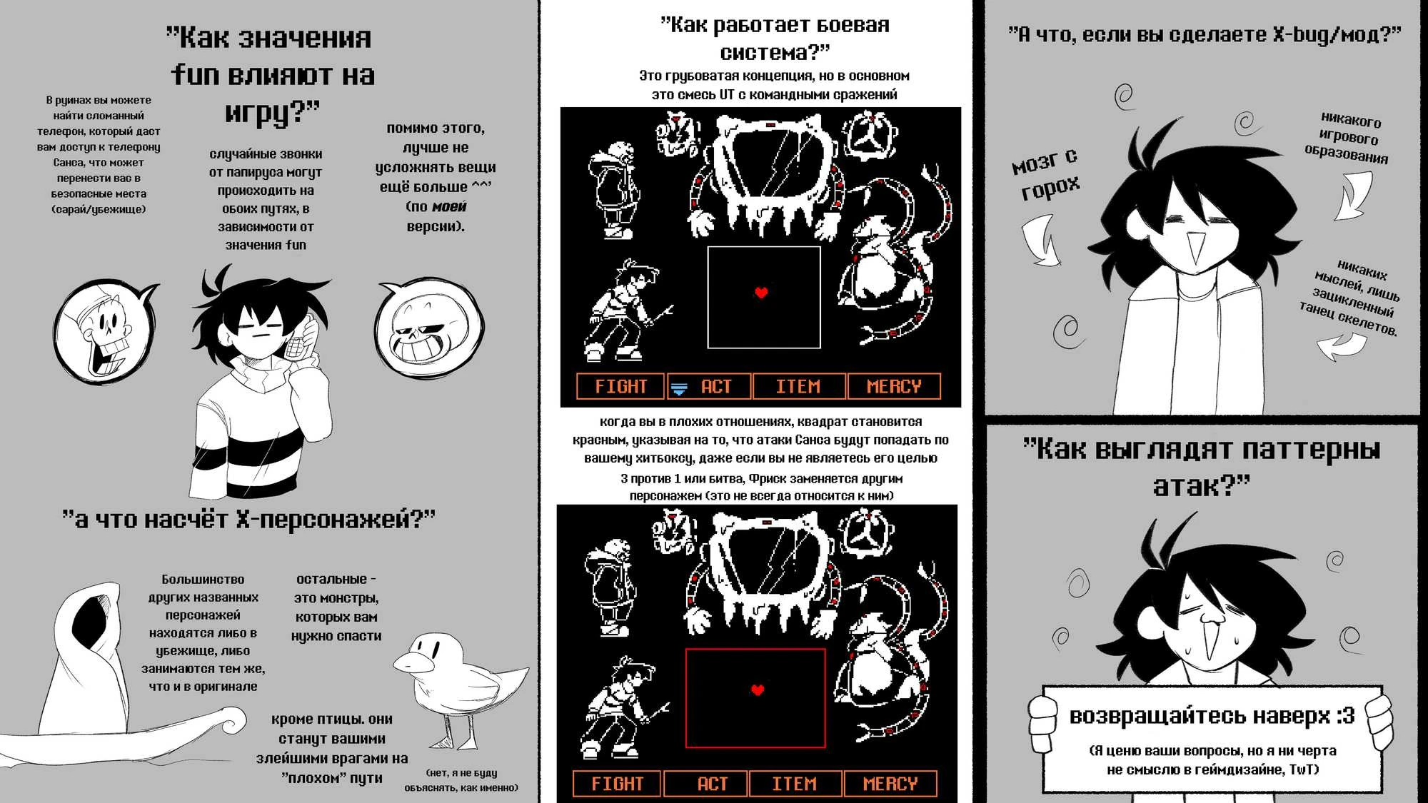 Read Доктор Мегало-Undertale АВ Manga Online