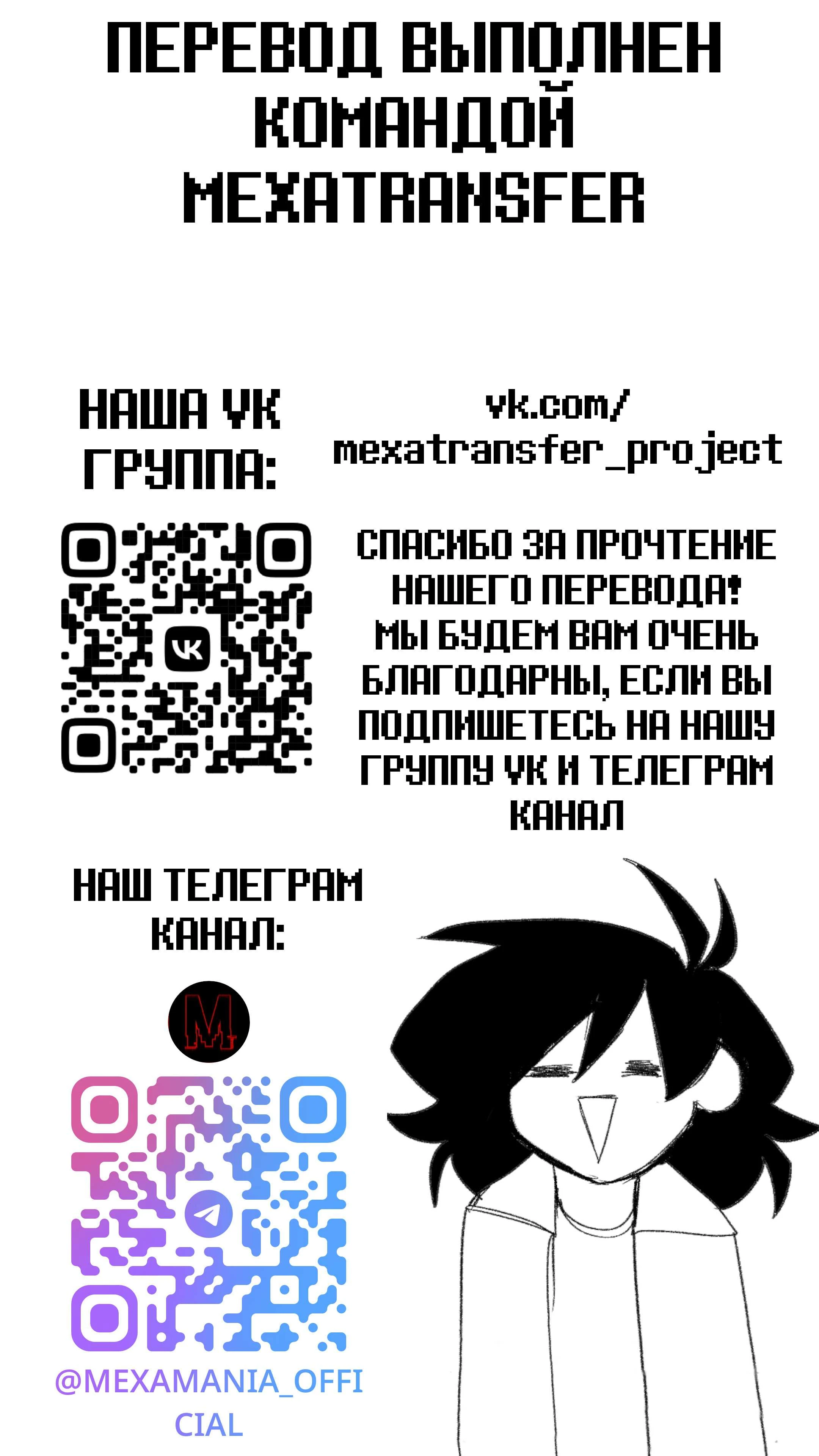 Read Доктор Мегало-Undertale АВ Manga Online