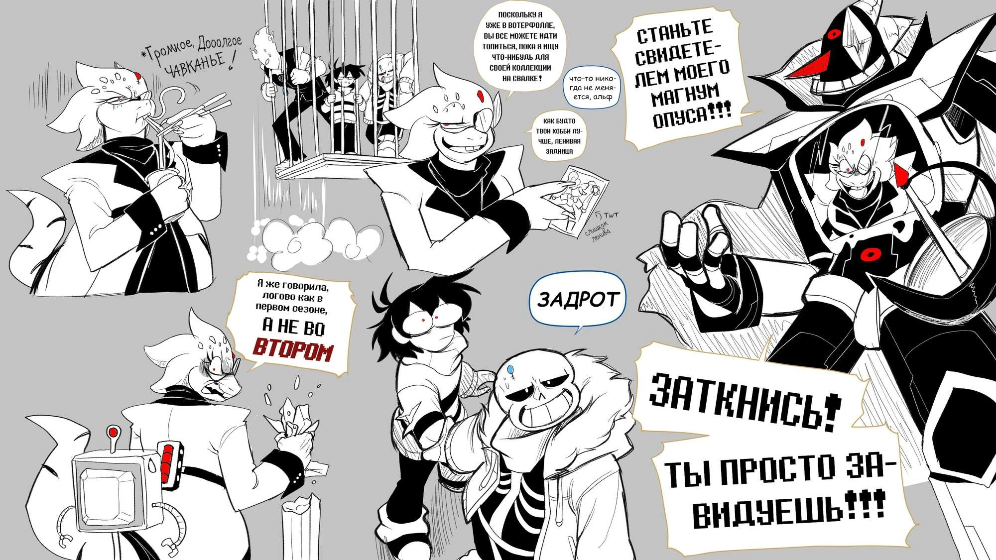 Read Доктор Мегало-Undertale АВ Manga Online