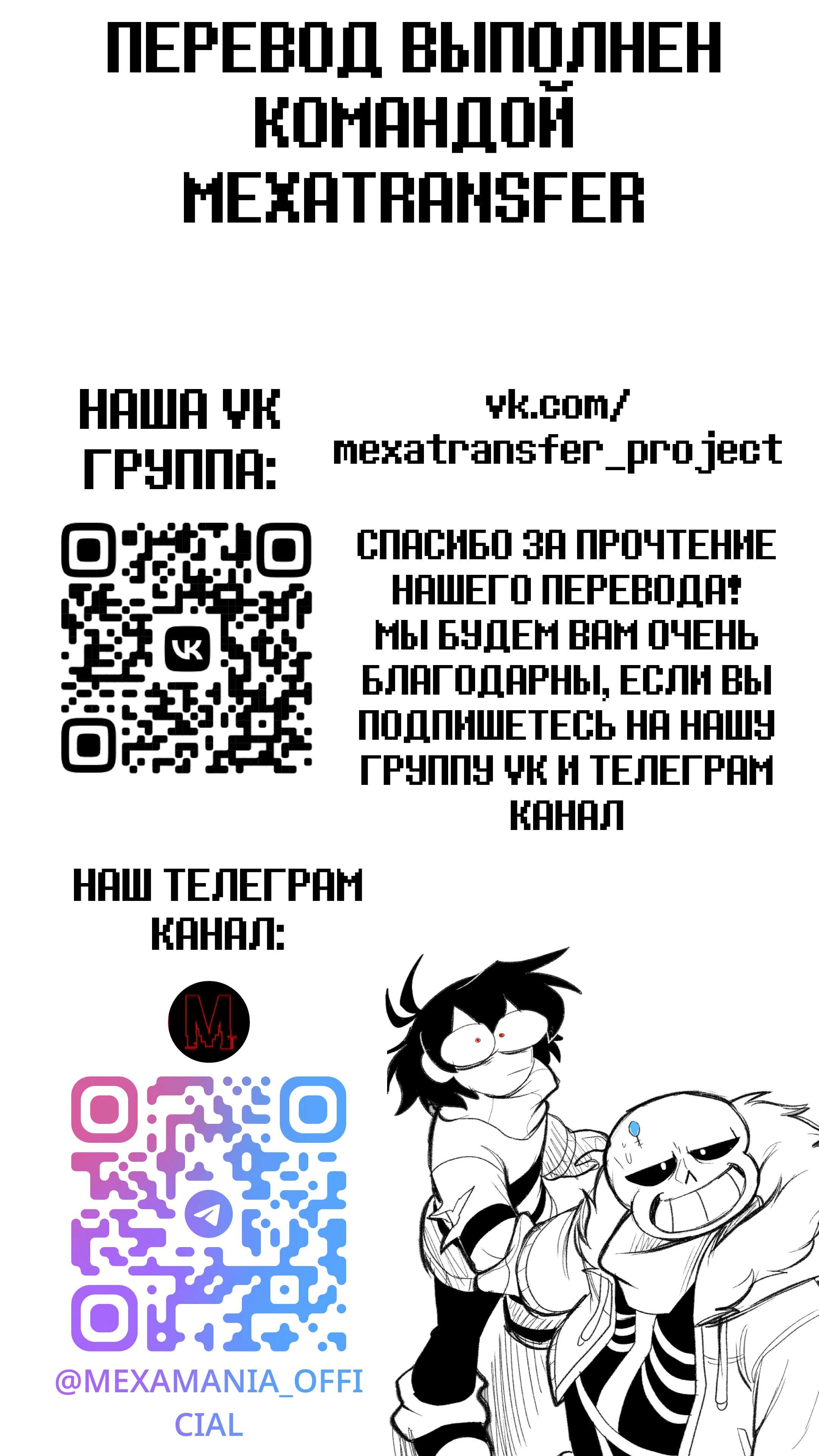 Read Доктор Мегало-Undertale АВ Manga Online