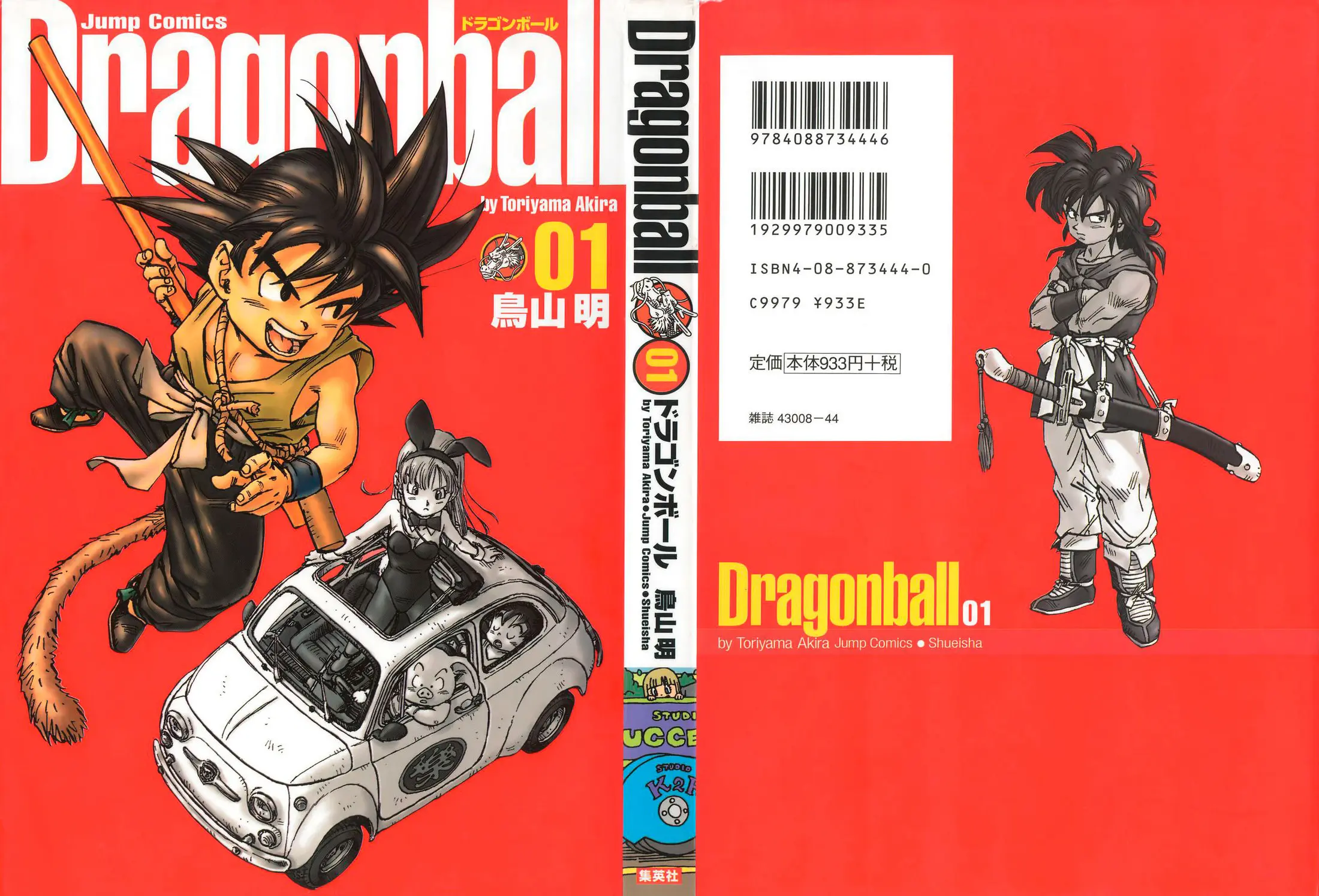 Read Драгон Болл (Кандзенбан) Manga Online