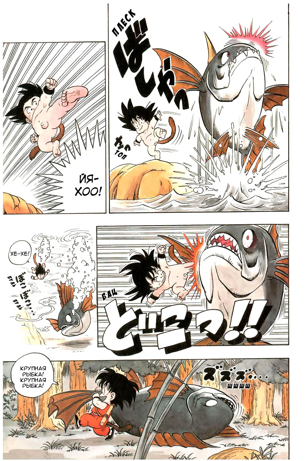 Read Драгон Болл (Кандзенбан) Manga Online