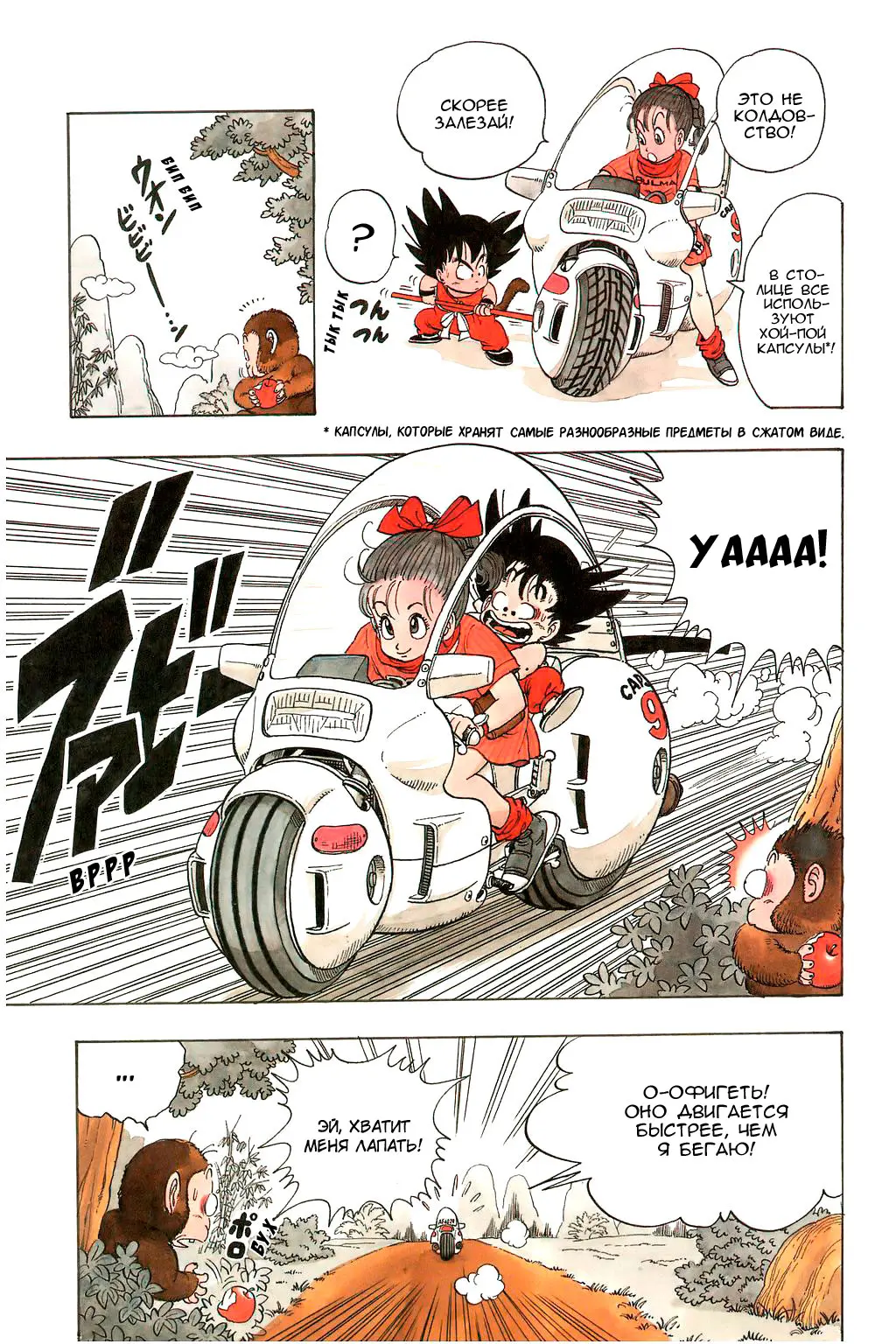 Read Драгон Болл (Кандзенбан) Manga Online