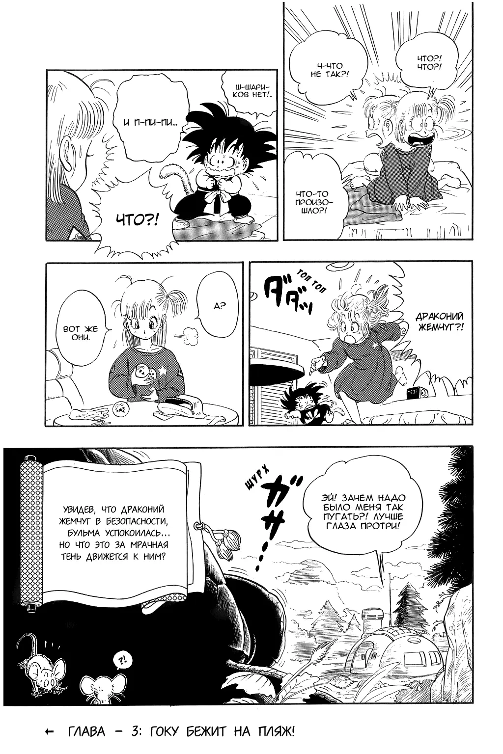 Read Драгон Болл (Кандзенбан) Manga Online