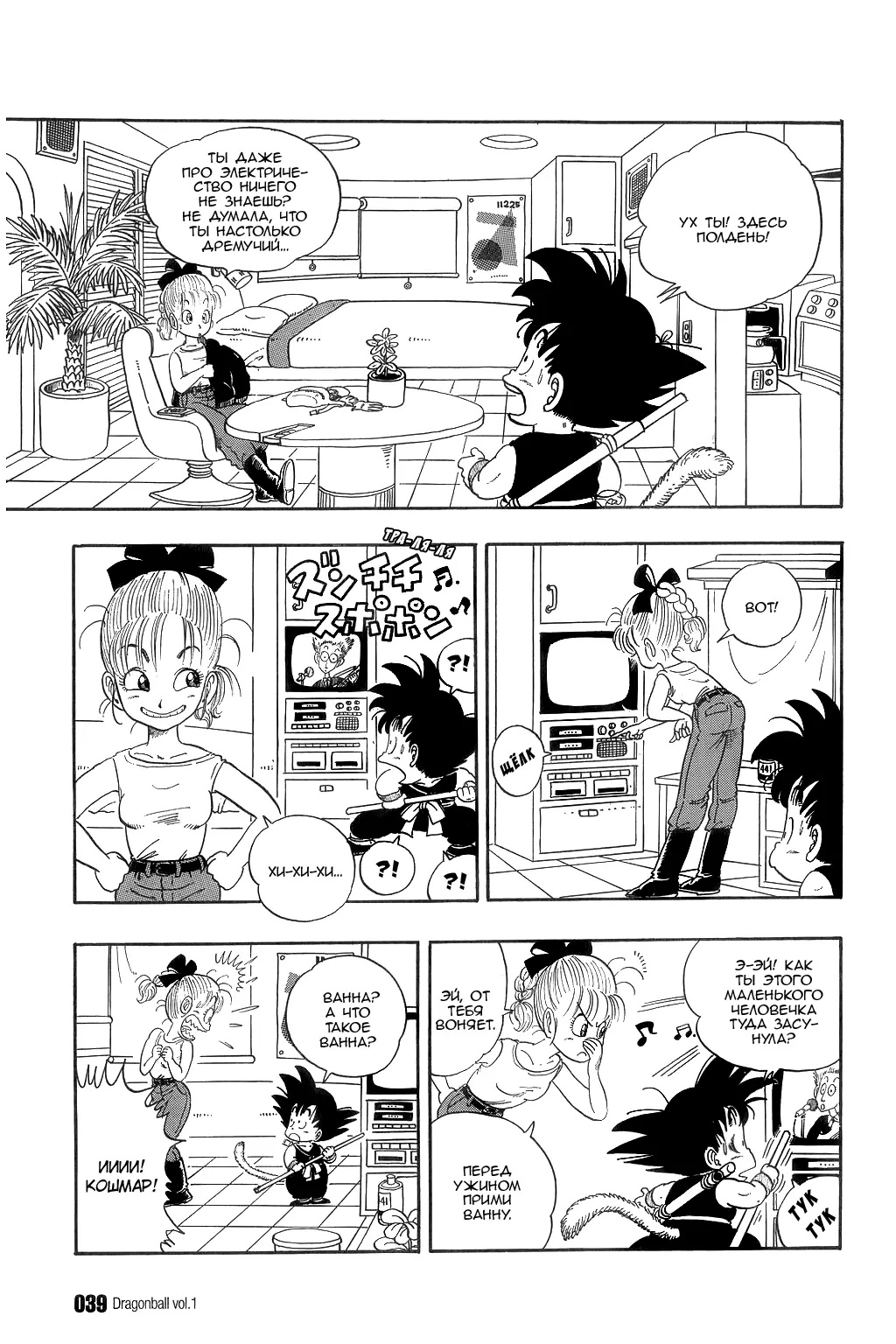 Read Драгон Болл (Кандзенбан) Manga Online