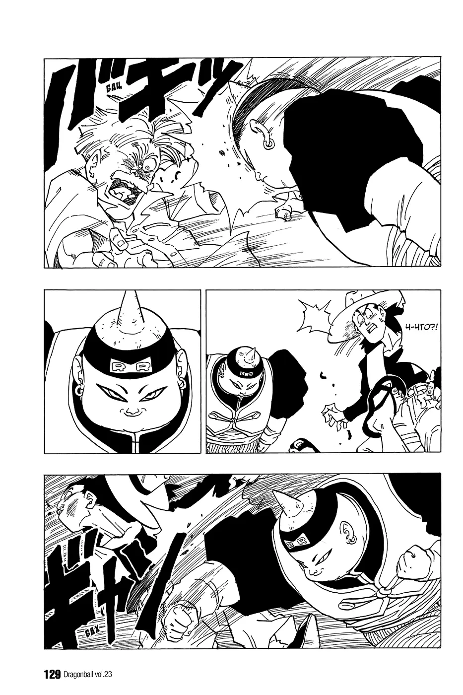 Read Драгон Болл (Кандзенбан) Manga Online
