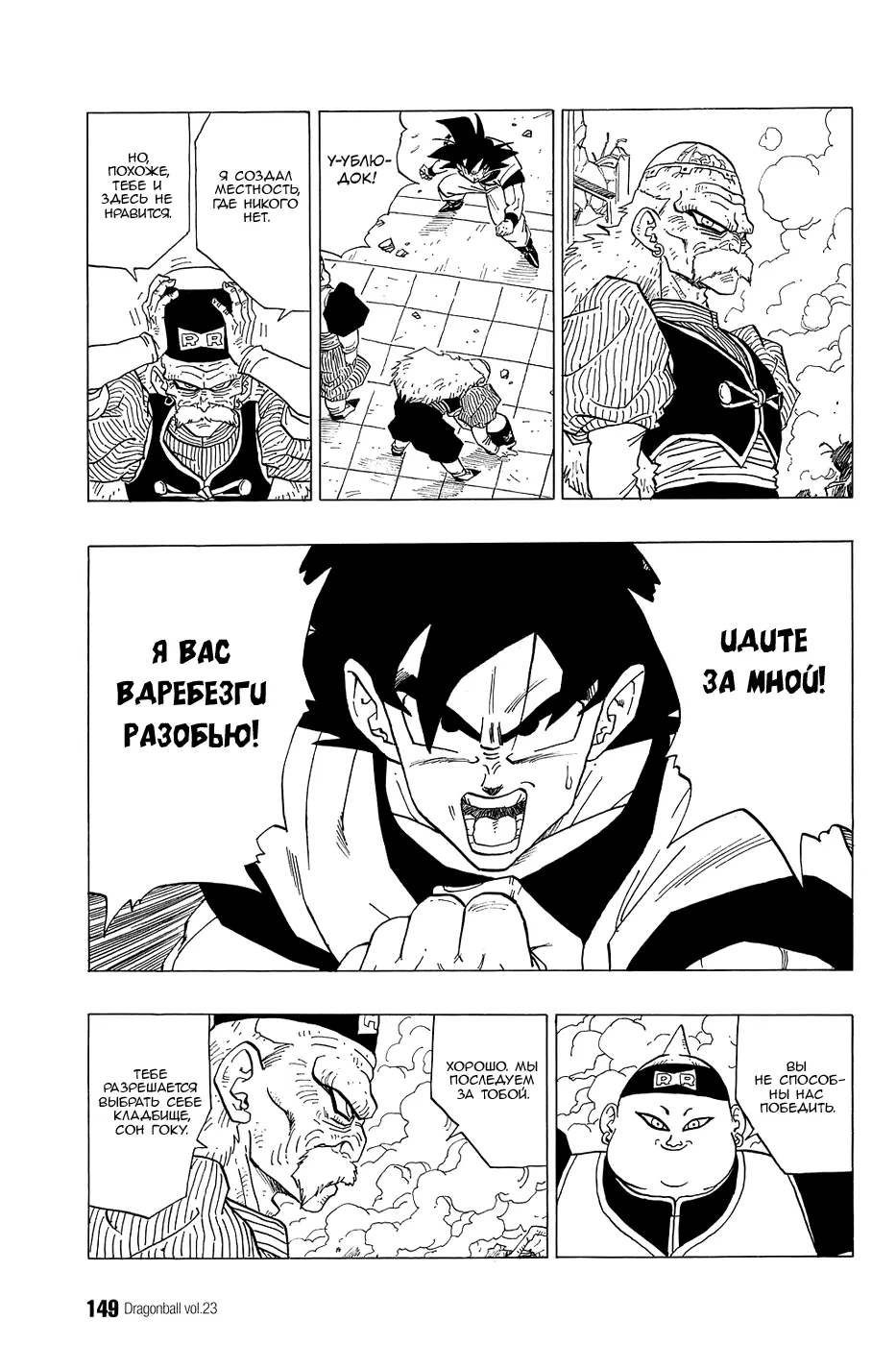 Read Драгон Болл (Кандзенбан) Manga Online