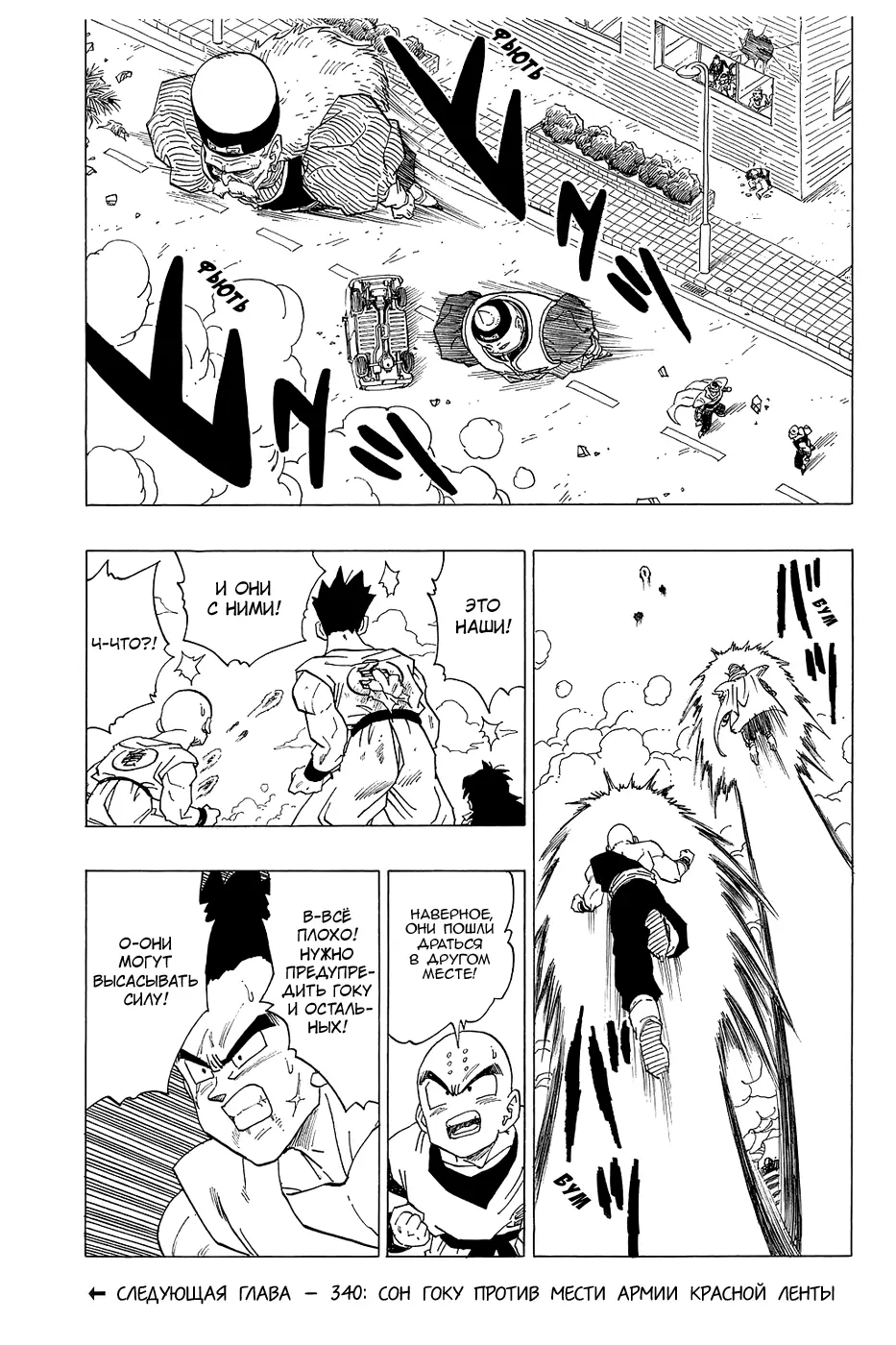 Read Драгон Болл (Кандзенбан) Manga Online
