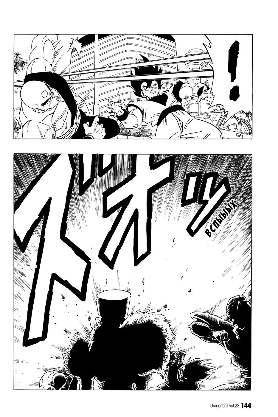 Read Драгон Болл (Кандзенбан) Manga Online