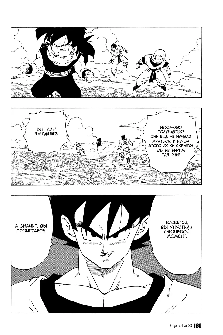 Read Драгон Болл (Кандзенбан) Manga Online