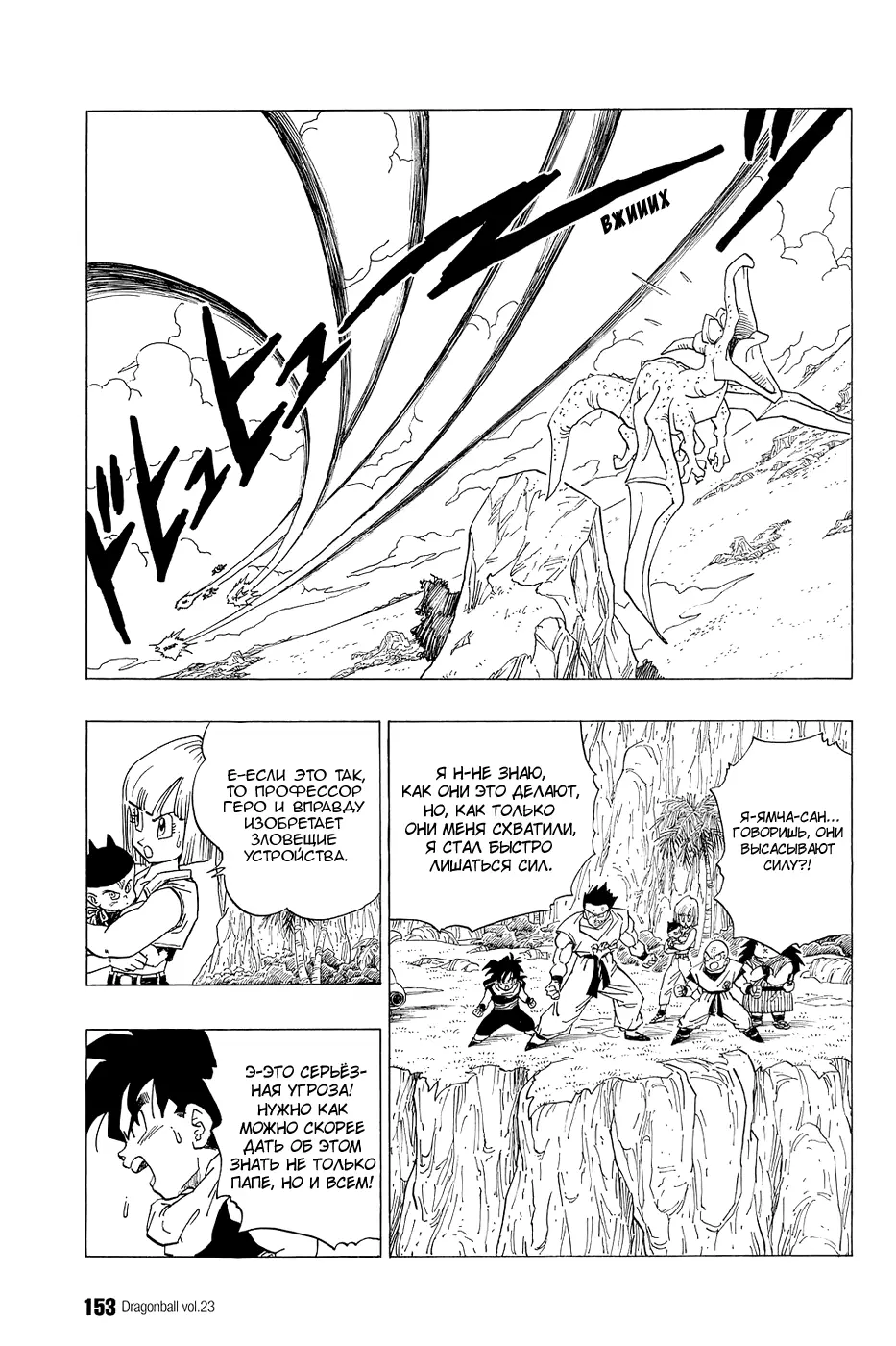 Read Драгон Болл (Кандзенбан) Manga Online