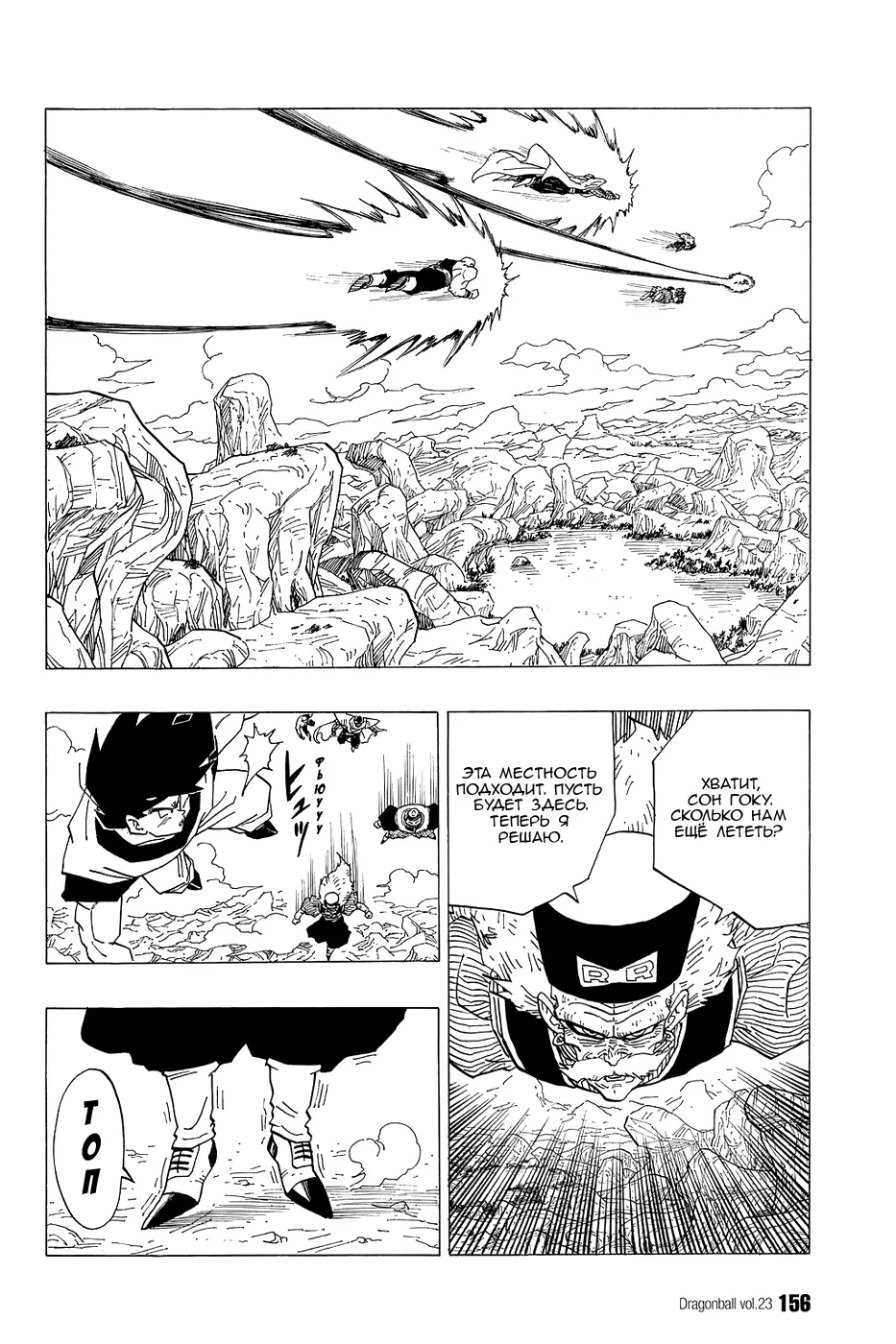 Read Драгон Болл (Кандзенбан) Manga Online