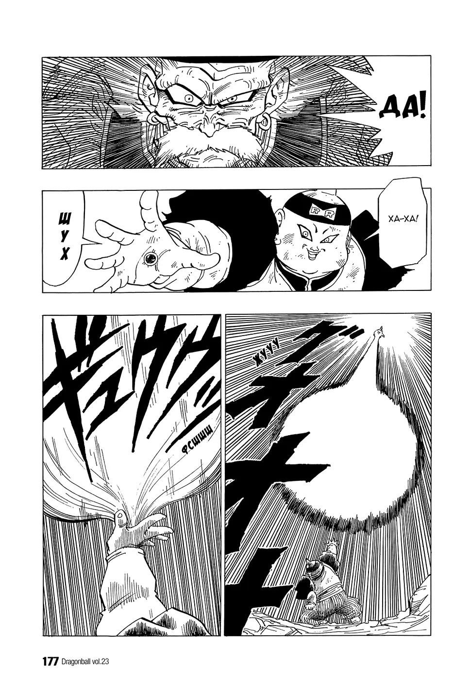 Read Драгон Болл (Кандзенбан) Manga Online