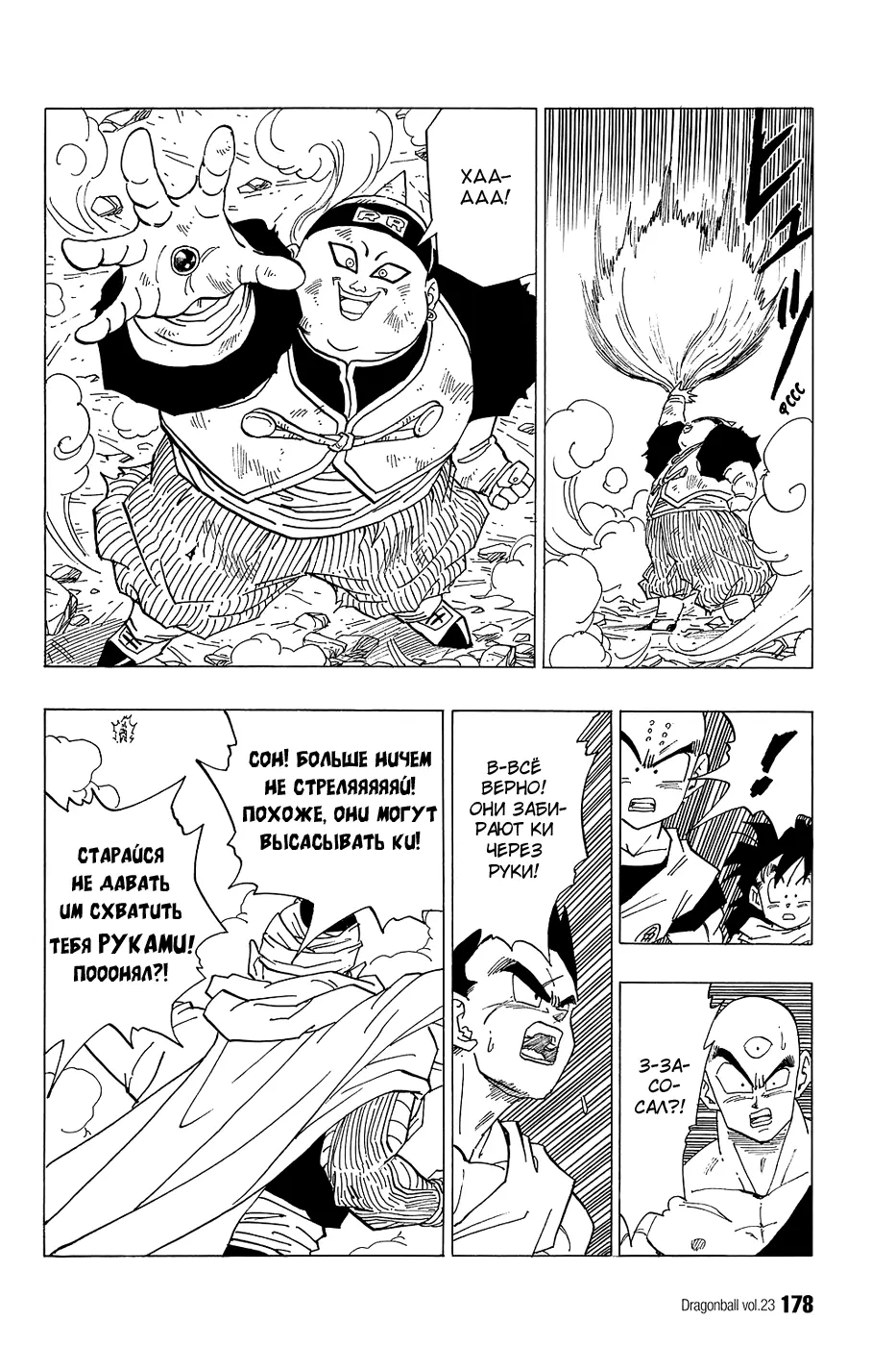 Read Драгон Болл (Кандзенбан) Manga Online