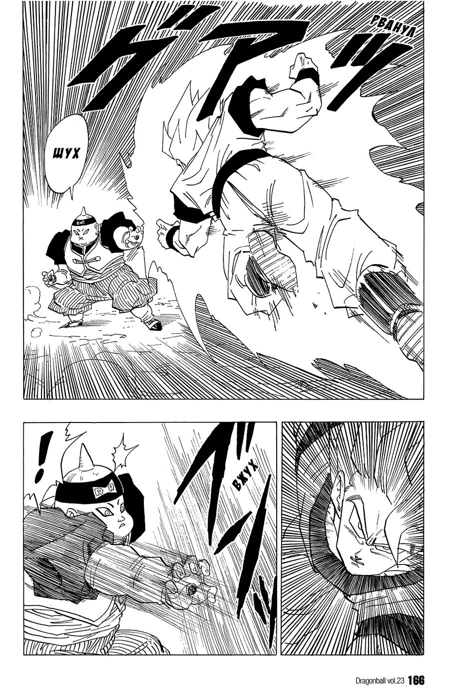 Read Драгон Болл (Кандзенбан) Manga Online