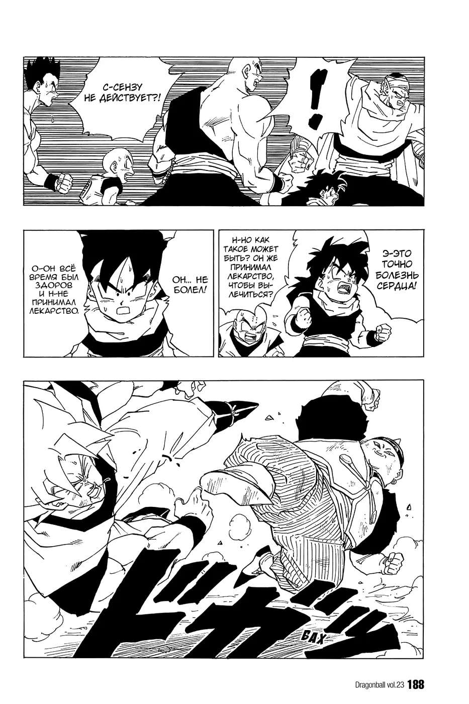 Read Драгон Болл (Кандзенбан) Manga Online