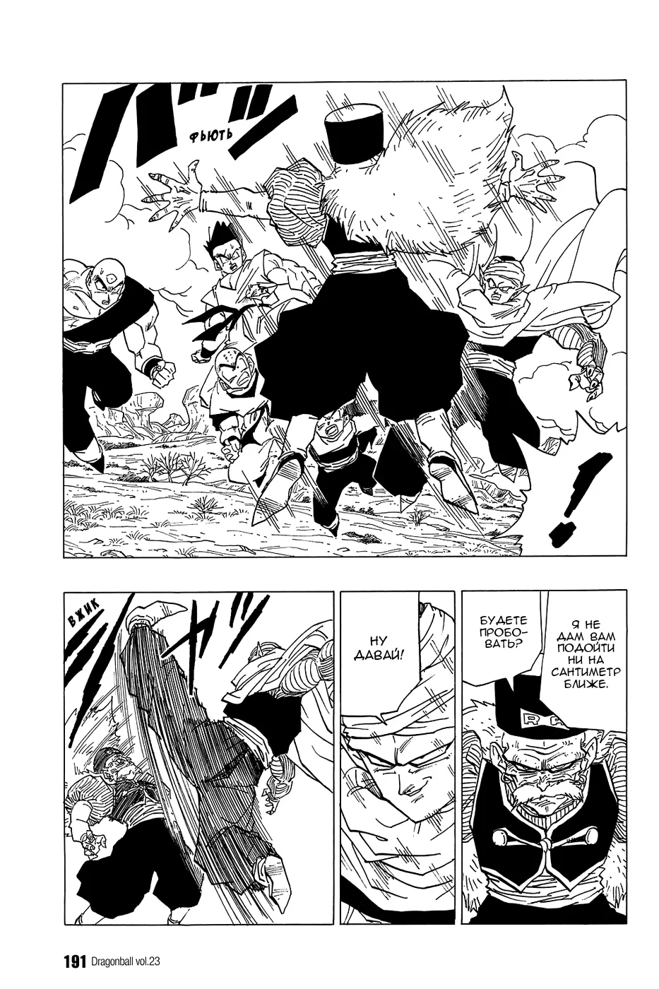 Read Драгон Болл (Кандзенбан) Manga Online