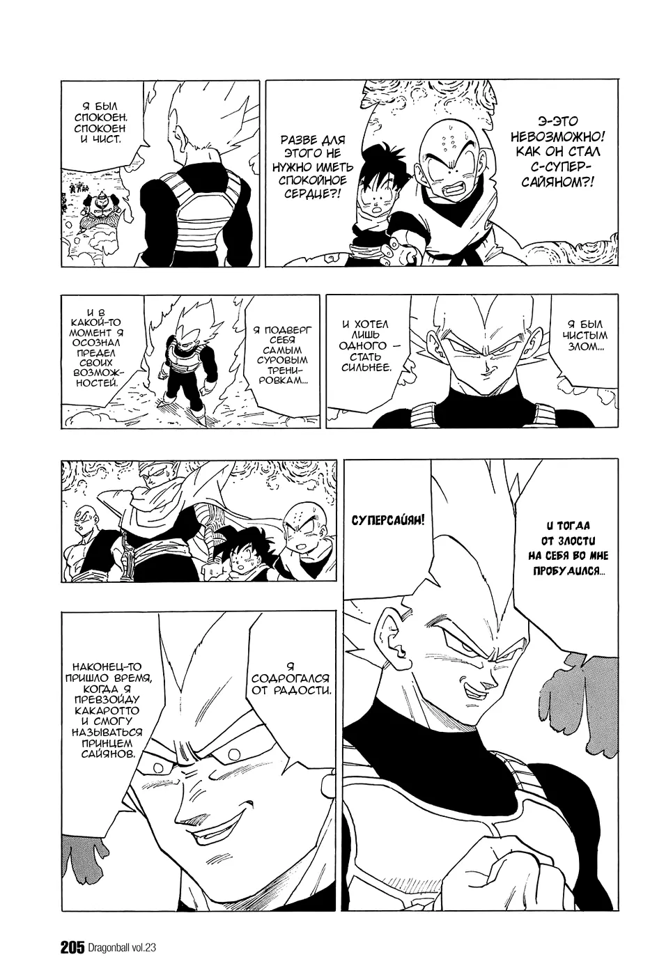 Read Драгон Болл (Кандзенбан) Manga Online