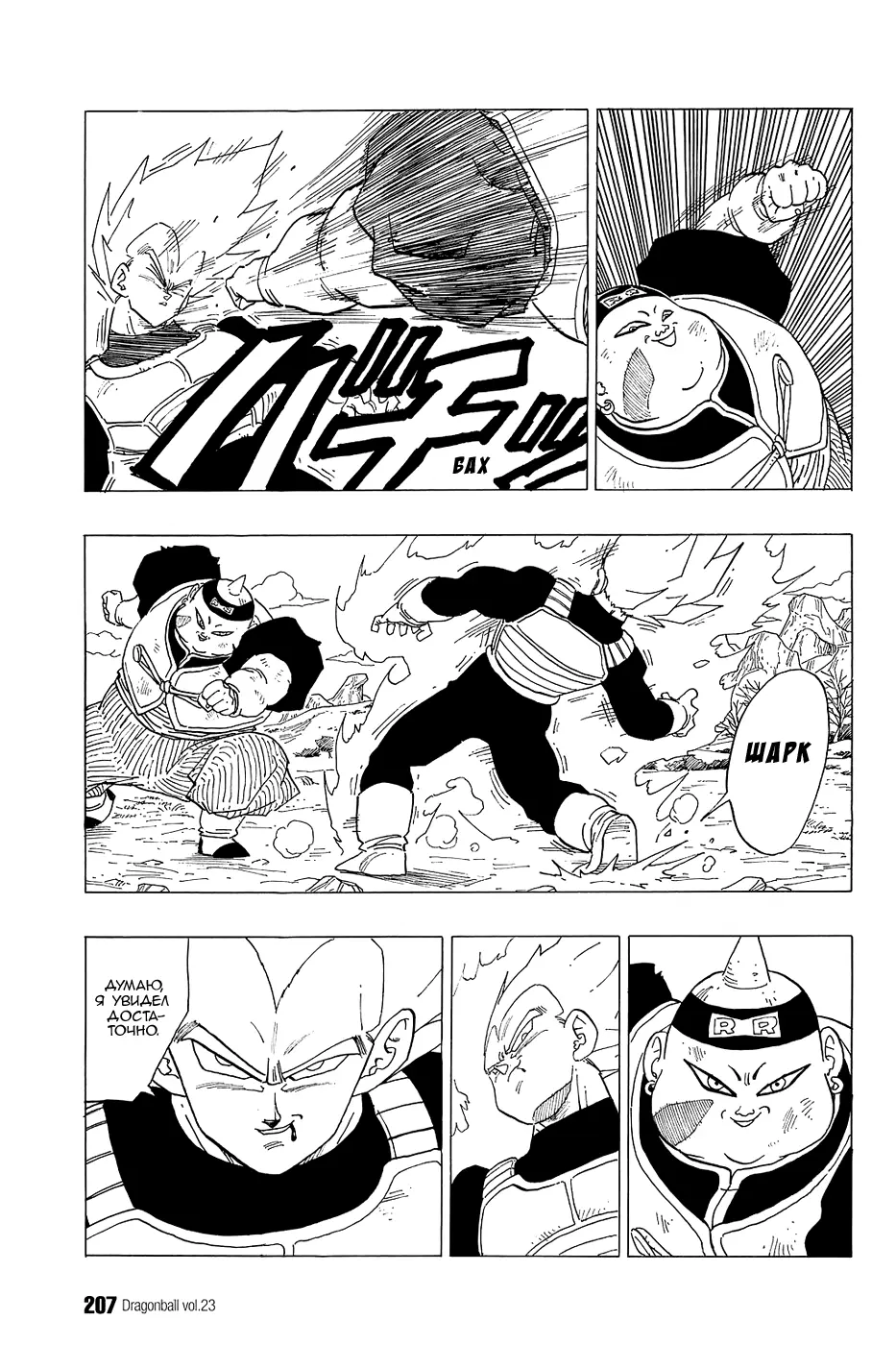 Read Драгон Болл (Кандзенбан) Manga Online