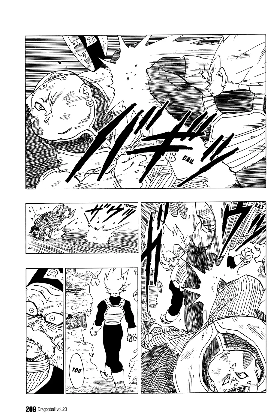 Read Драгон Болл (Кандзенбан) Manga Online