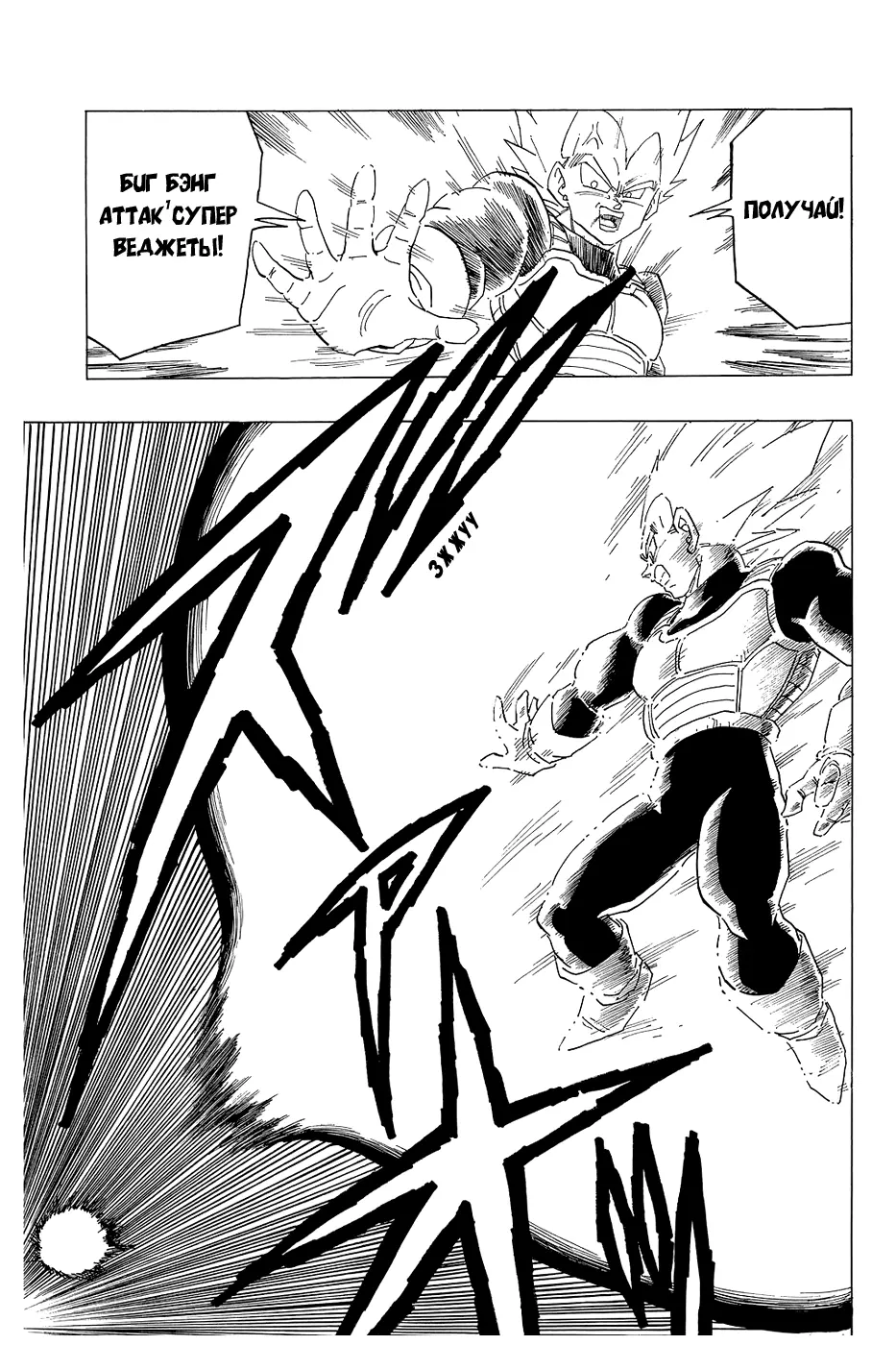 Read Драгон Болл (Кандзенбан) Manga Online