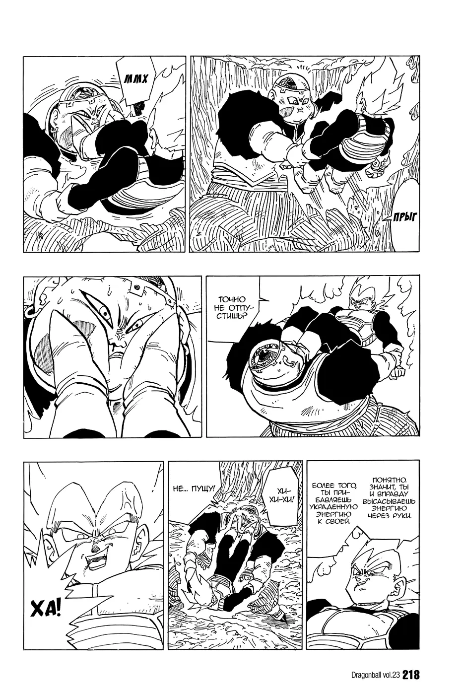 Read Драгон Болл (Кандзенбан) Manga Online
