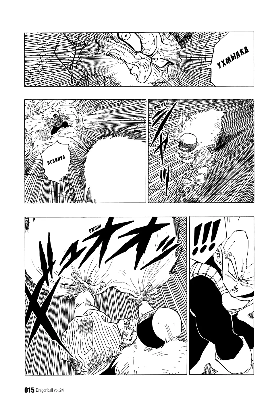 Read Драгон Болл (Кандзенбан) Manga Online